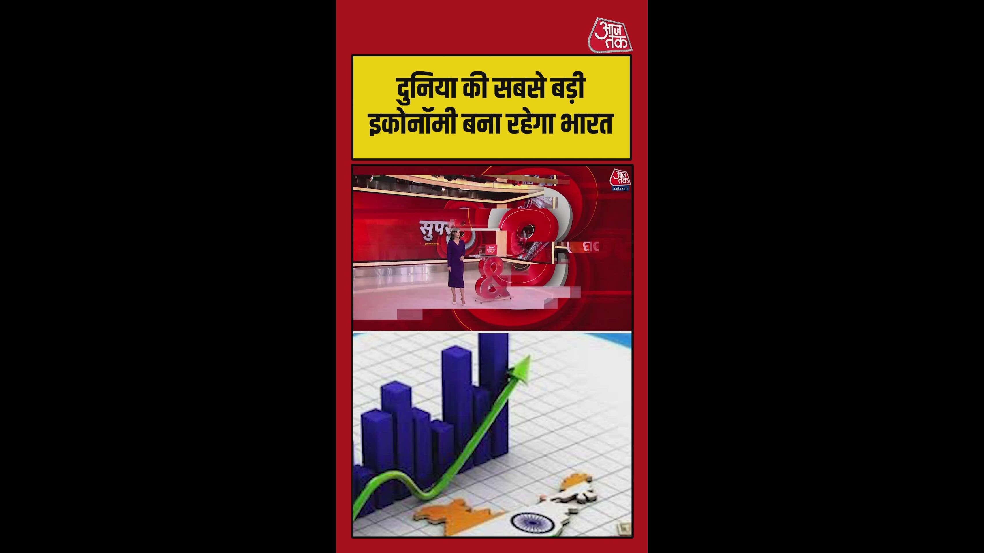 वैश्विक संकट के बावजूद भारत सबसे तेज बढ़ती अर्थव्यवस्था