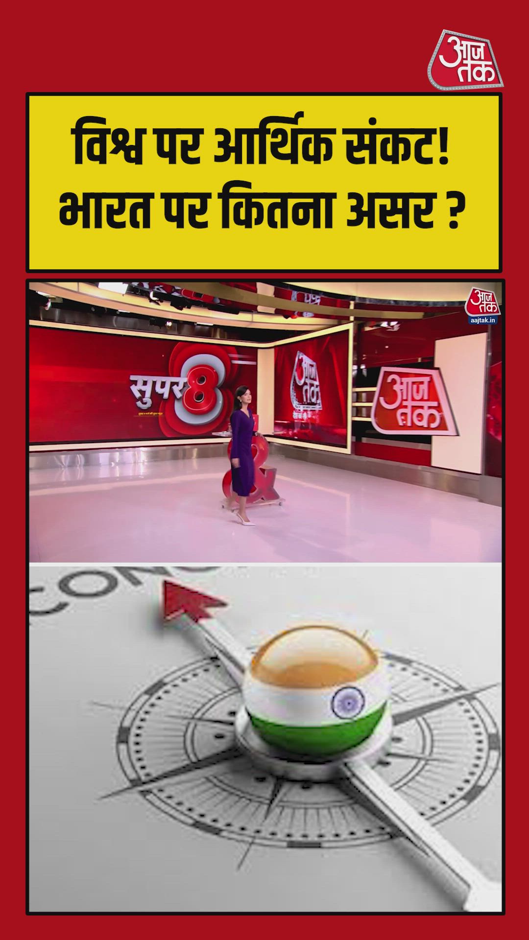 ग्लोबल संकट में भी भारत की विकास दर सबसे तेज