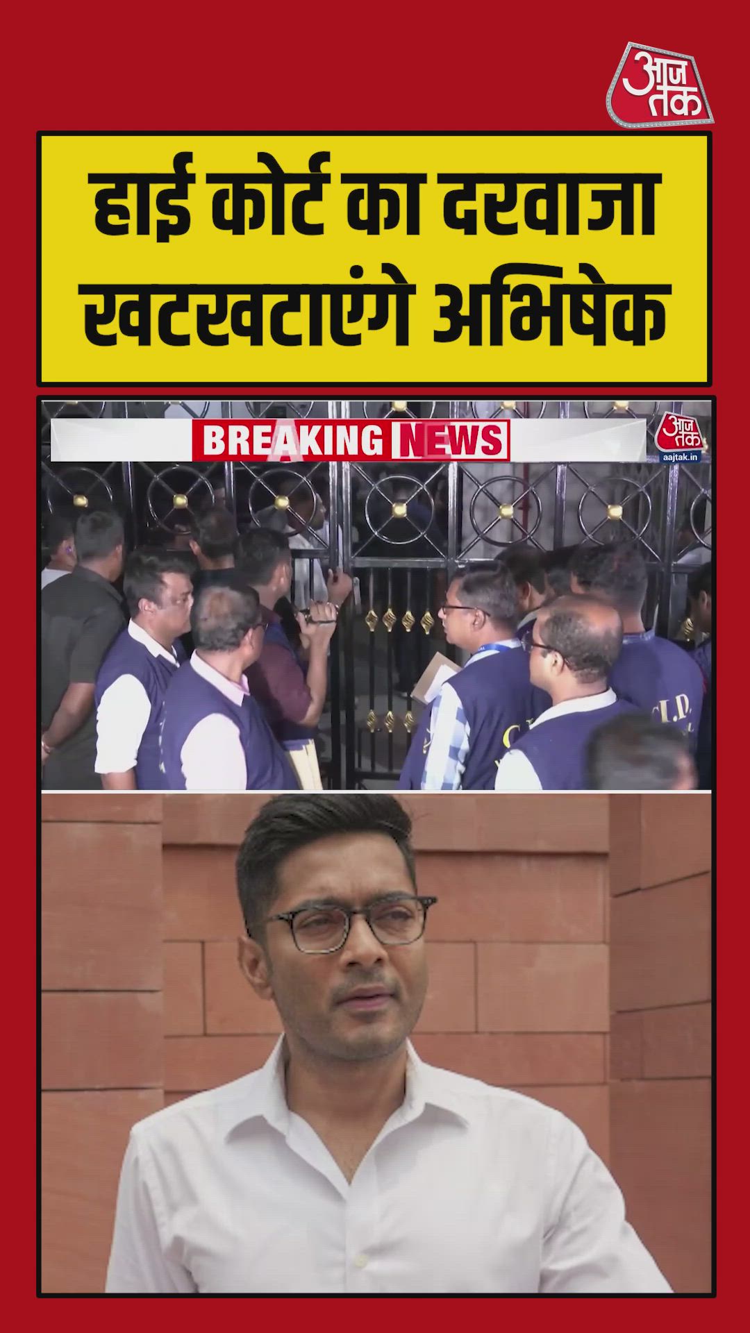 Abhishek Banerjee reacts sharply to CID summons in fake signature case