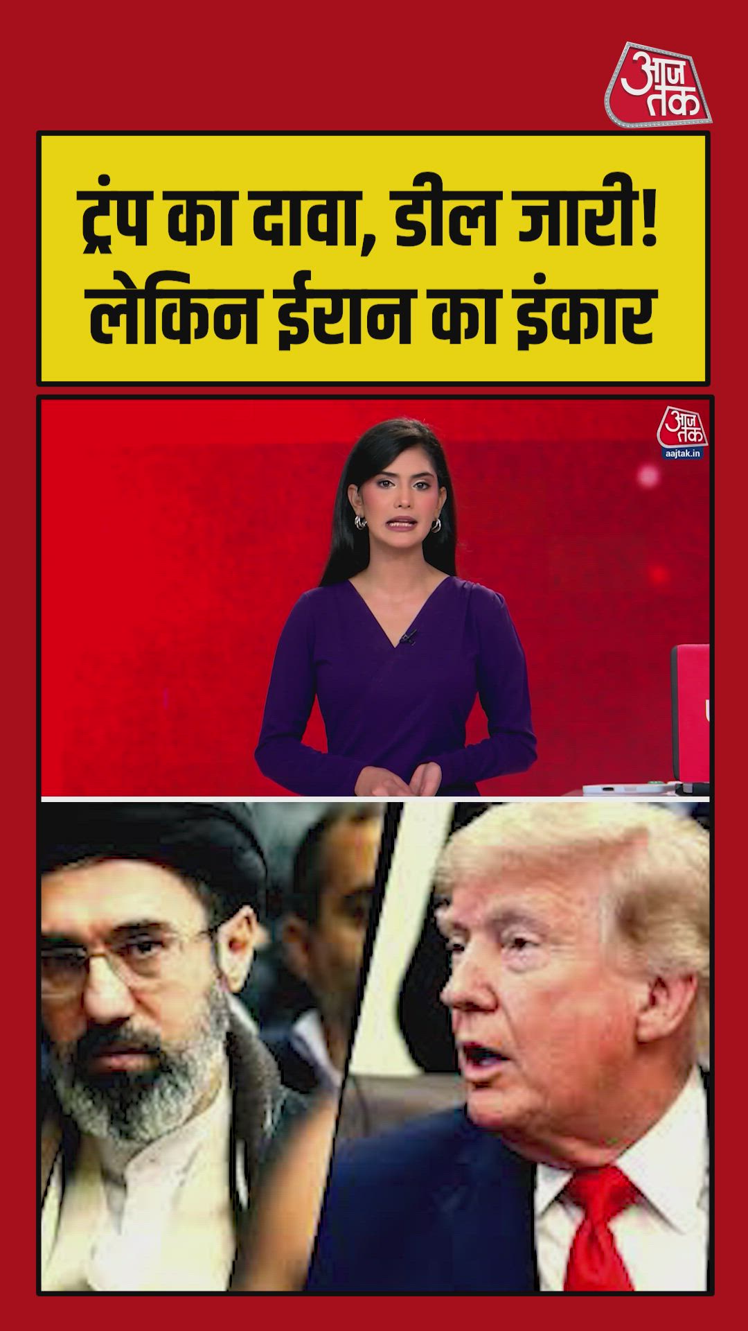 ईरान ने अमेरिका के साथ समझौते से किया इंकार, कहा- ये सिर्फ कयास