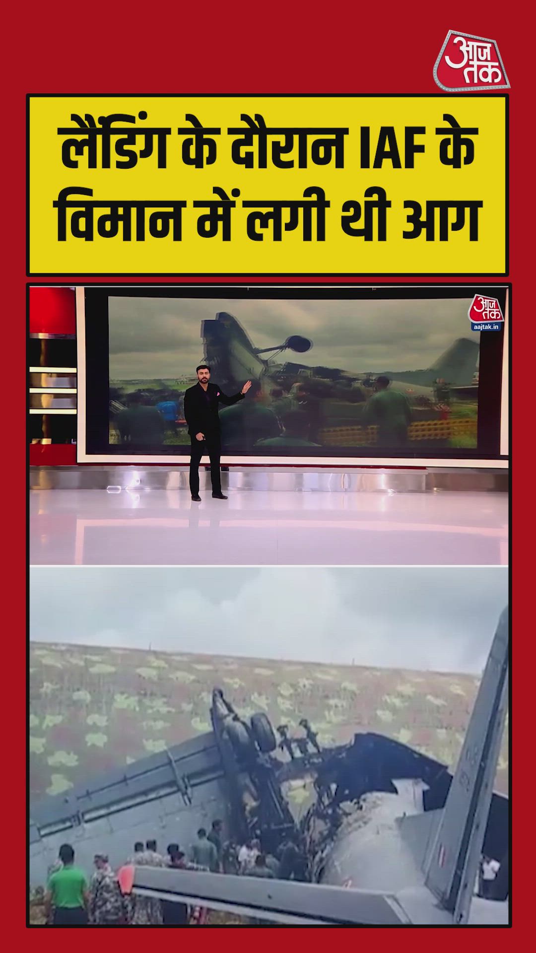 A thirty two Indian air force plane crashes after catching fire