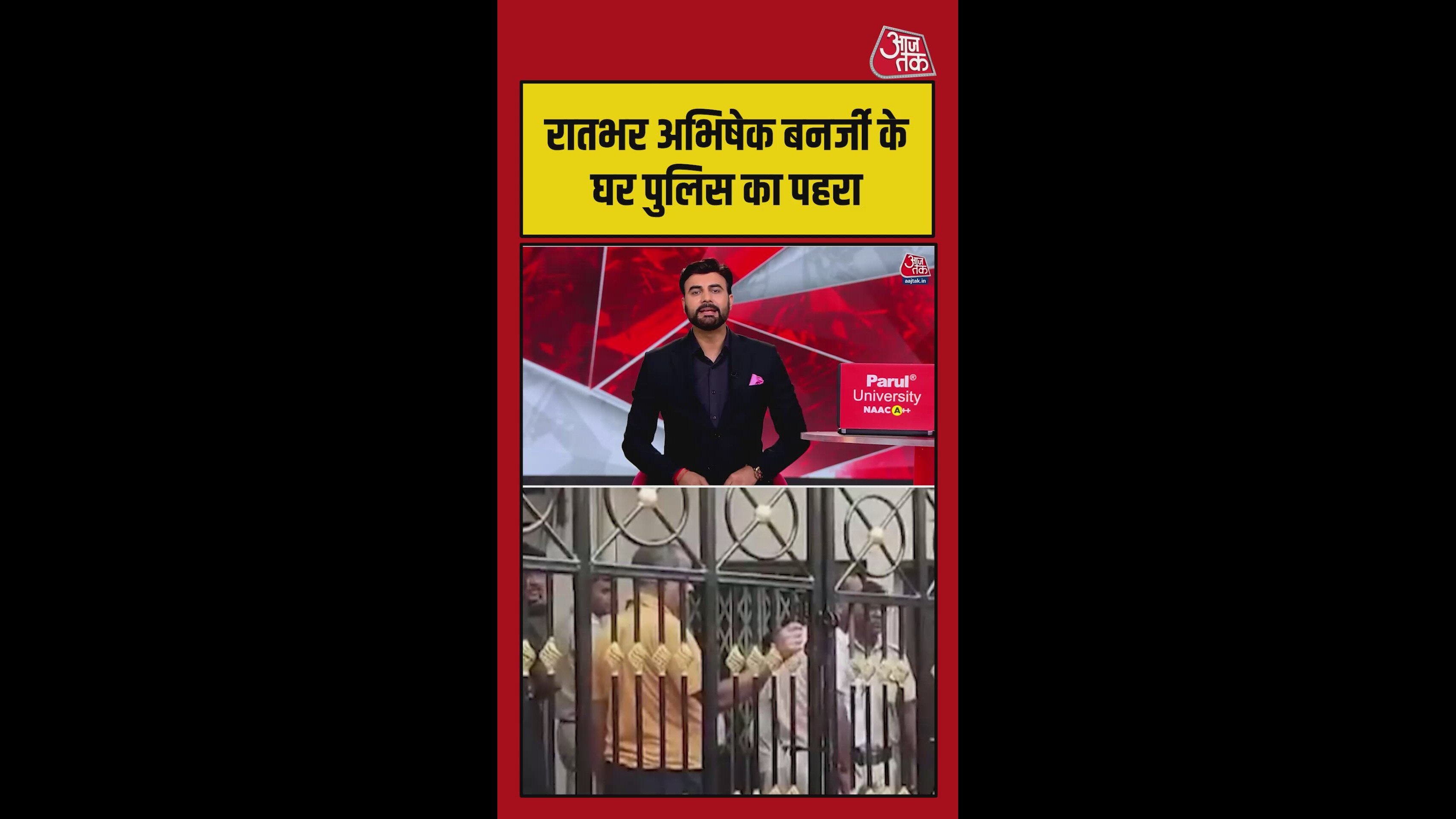 अभिषेक बनर्जी के खिलाफ कानूनी कार्रवाई तेज