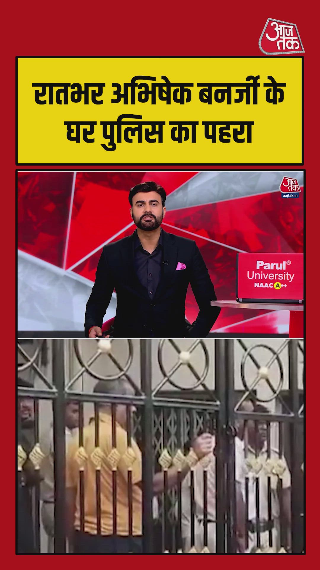 अभिषेक बनर्जी के खिलाफ कानूनी कार्रवाई तेज