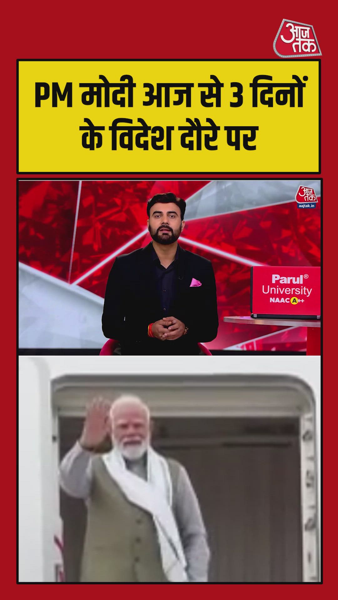 प्रधानमंत्री मोदी फ्रांस में मैक्रों से करेंगे वार्ता 