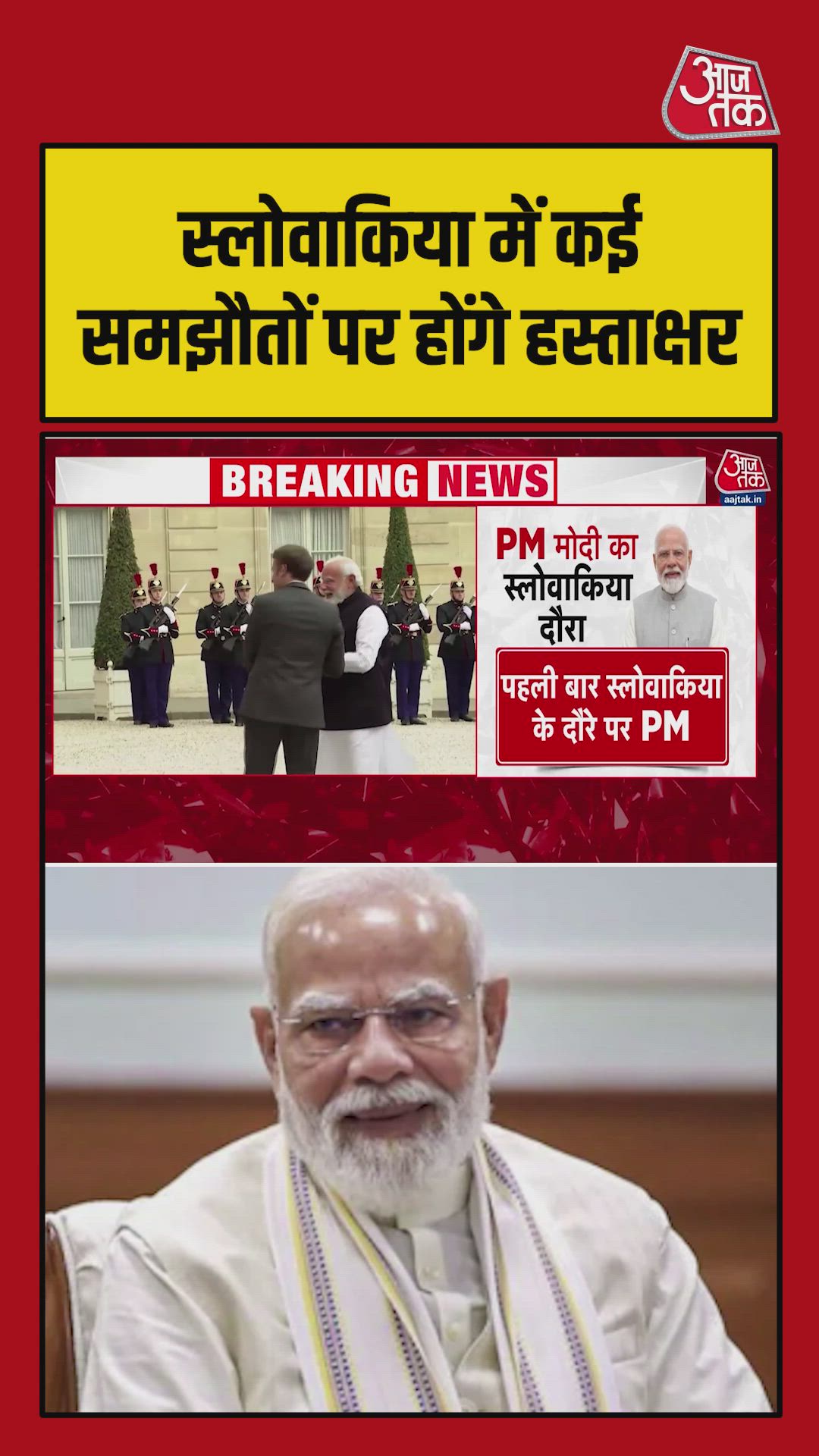 Prime Minister Narendra Modi to visit Slovakia for the first time focusing on technology