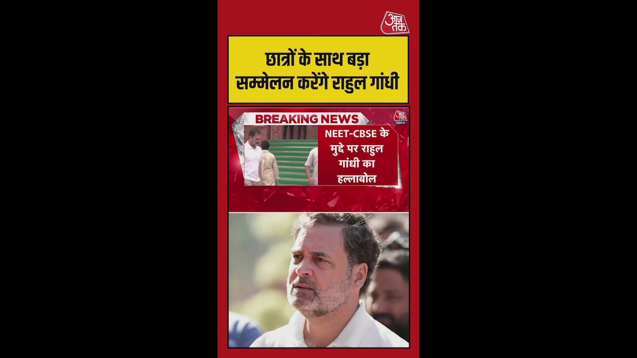 छात्रों के साथ पटना और दिल्ली में बड़ा सम्मेलन करेंगे राहुल गांधी