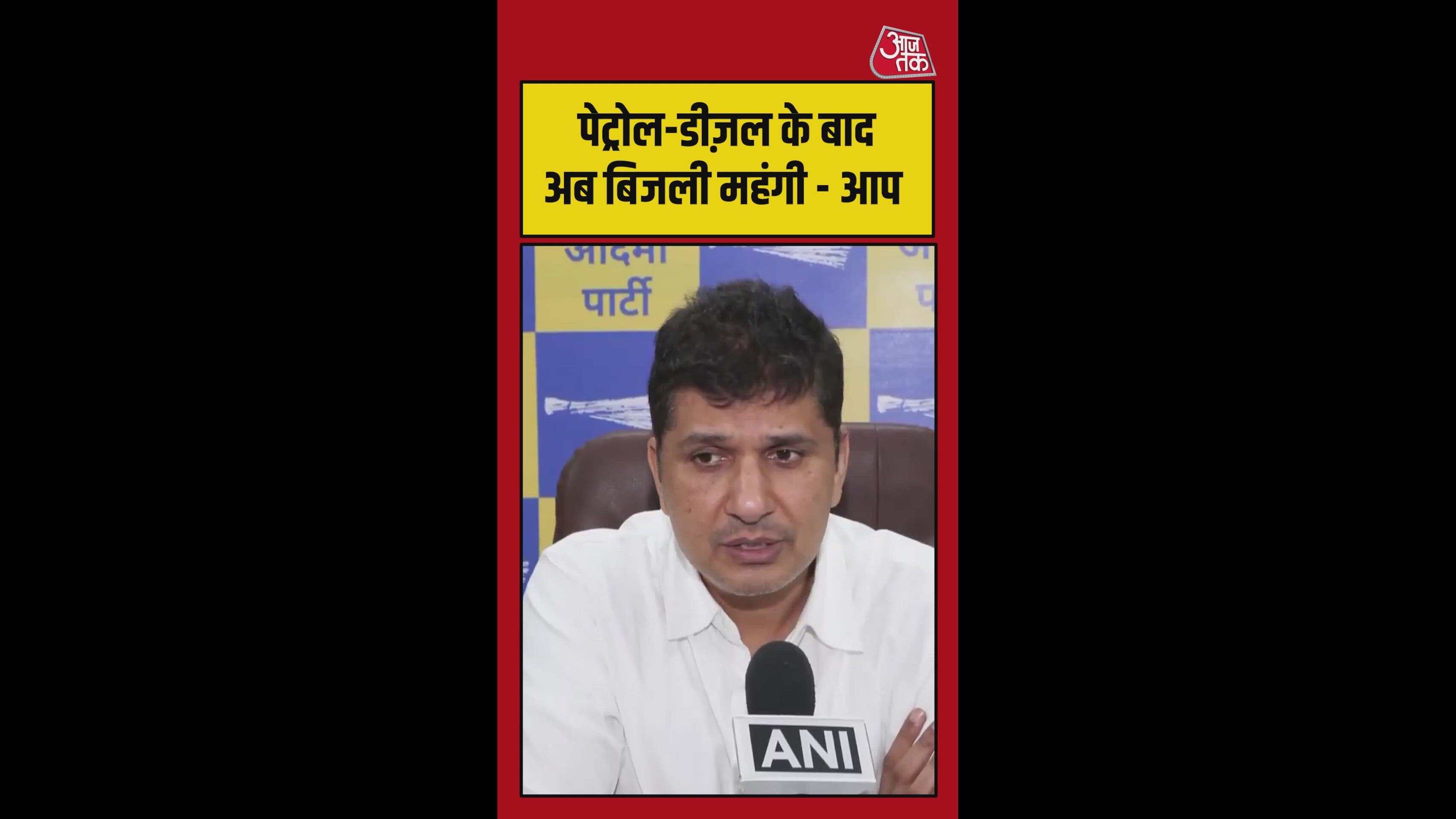दिल्ली में बिजली के दाम बढ़े, मिडिल क्लास पर महंगाई की मार