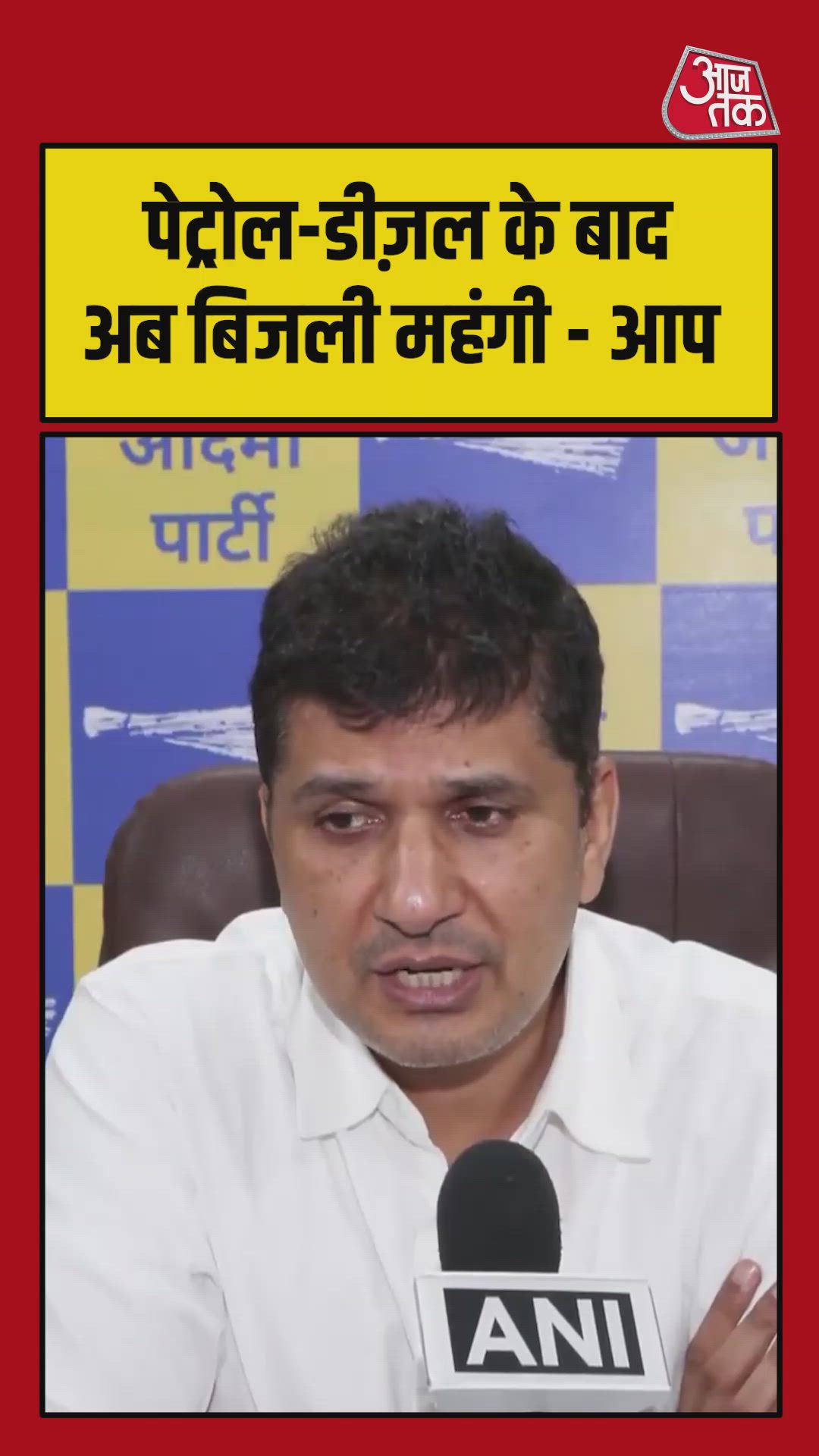 दिल्ली में बिजली के दाम बढ़े, मिडिल क्लास पर महंगाई की मार