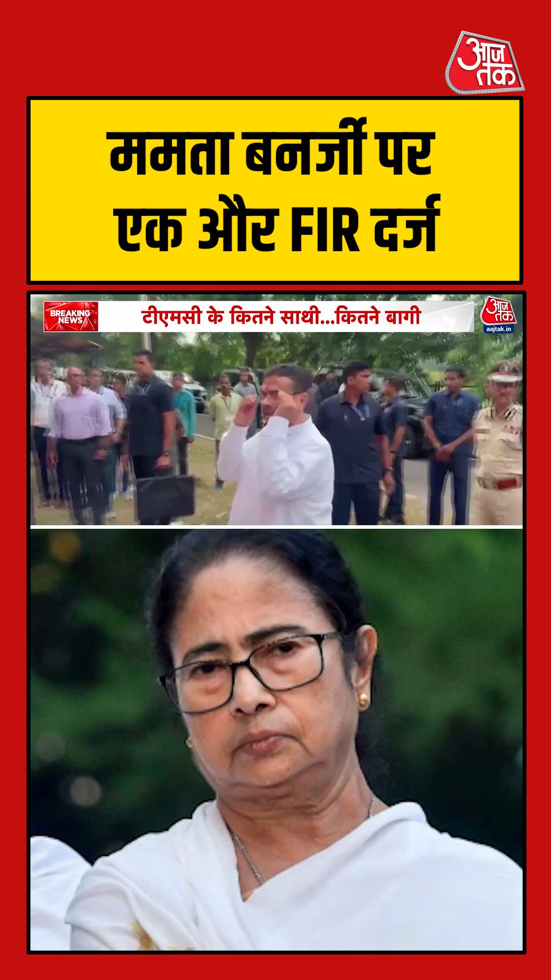 शुभेंदु अधिकारी का ममता बनर्जी पर सख्त रुख, दर्ज हुई नई FIR