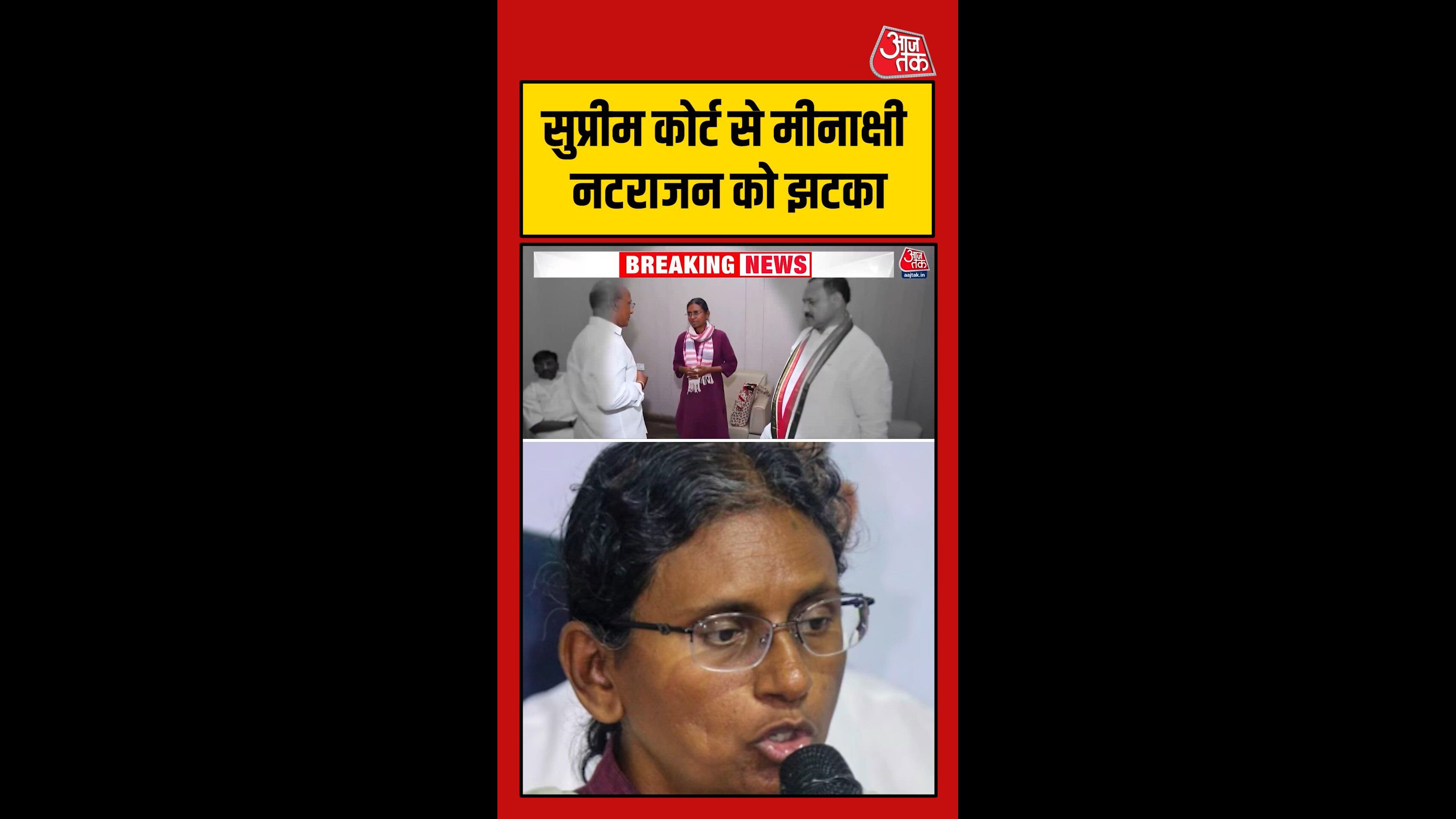 supreme court dismisses plea on meenakshi natarajan nomination cancellation