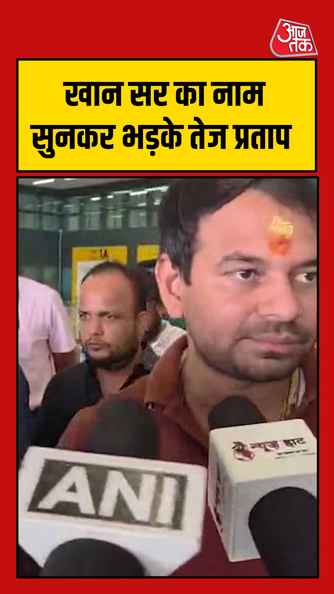 Kesari Lal Yadav supports Khan sir