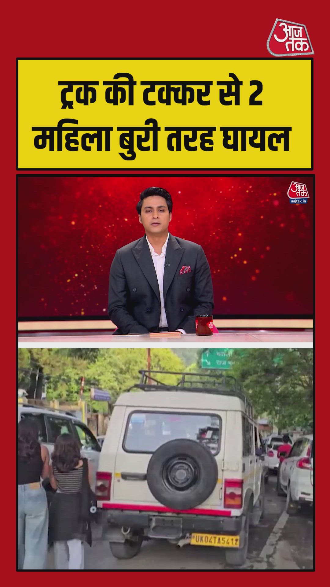 Heavy tourist crowd and accident due to illegal parking in Nainital