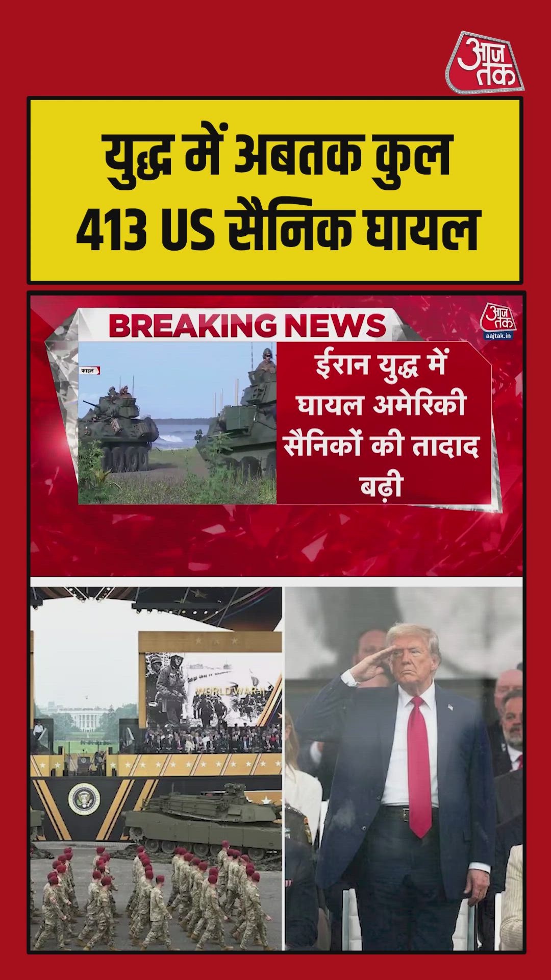 Number of injured in US military reaches 413 according to ADSV