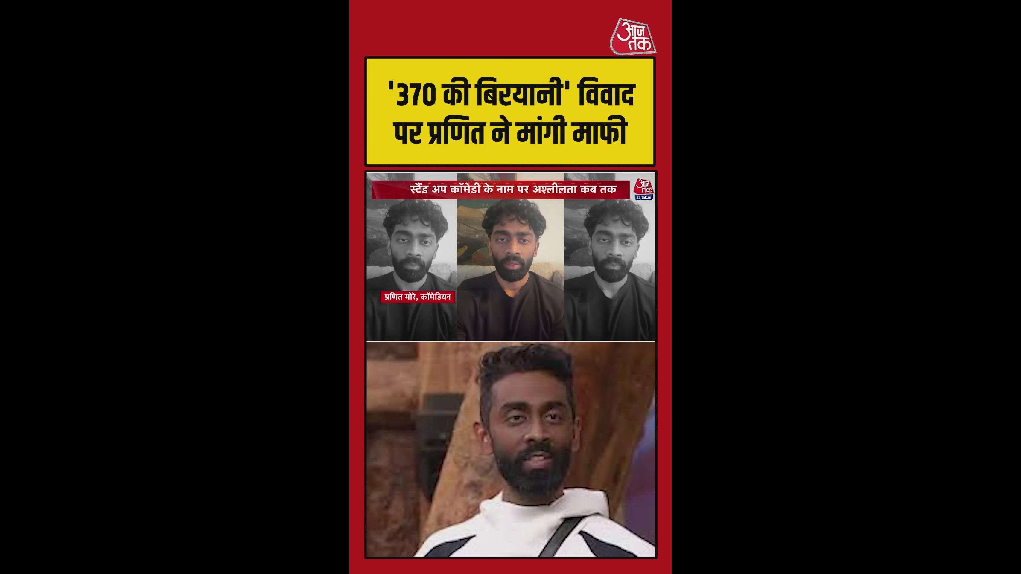 Maharashtra cyber police register case against comedians including Pranit More
