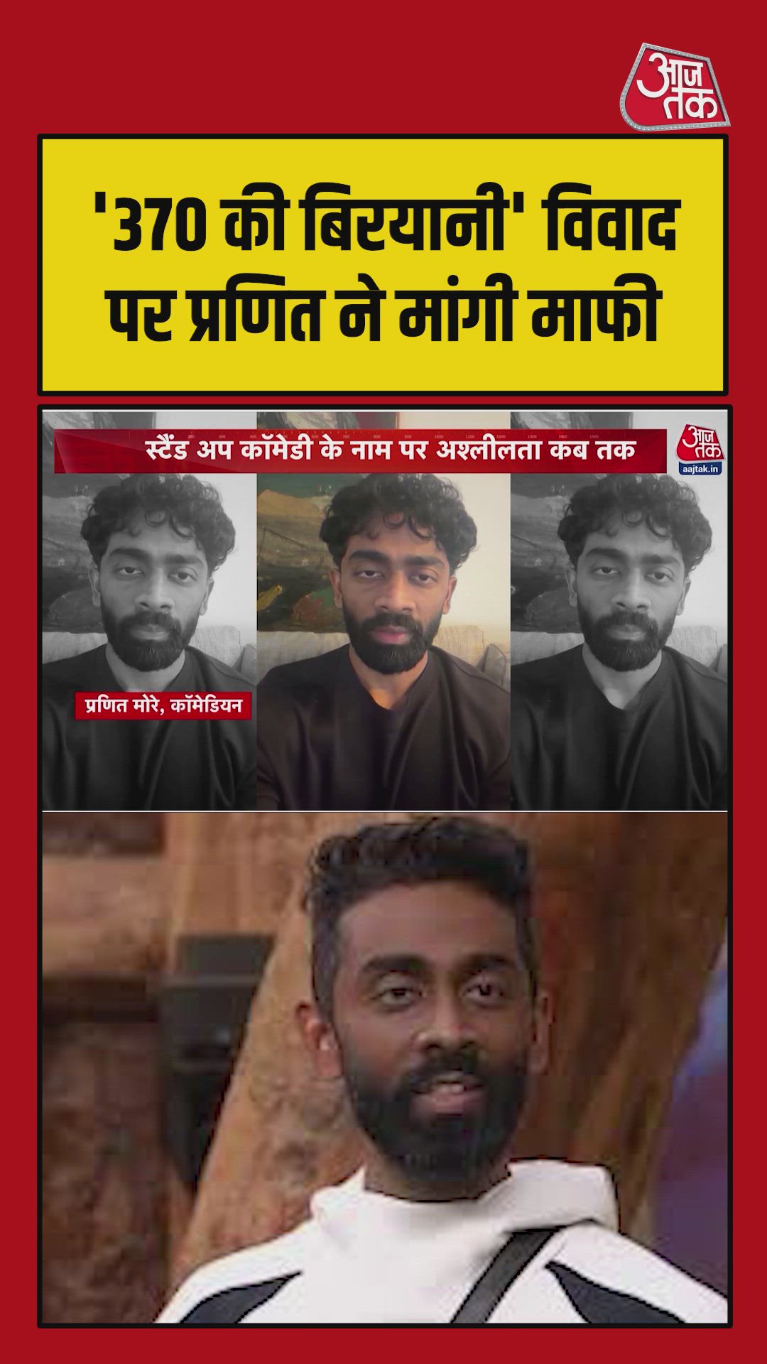 Maharashtra cyber police register case against comedians including Pranit More