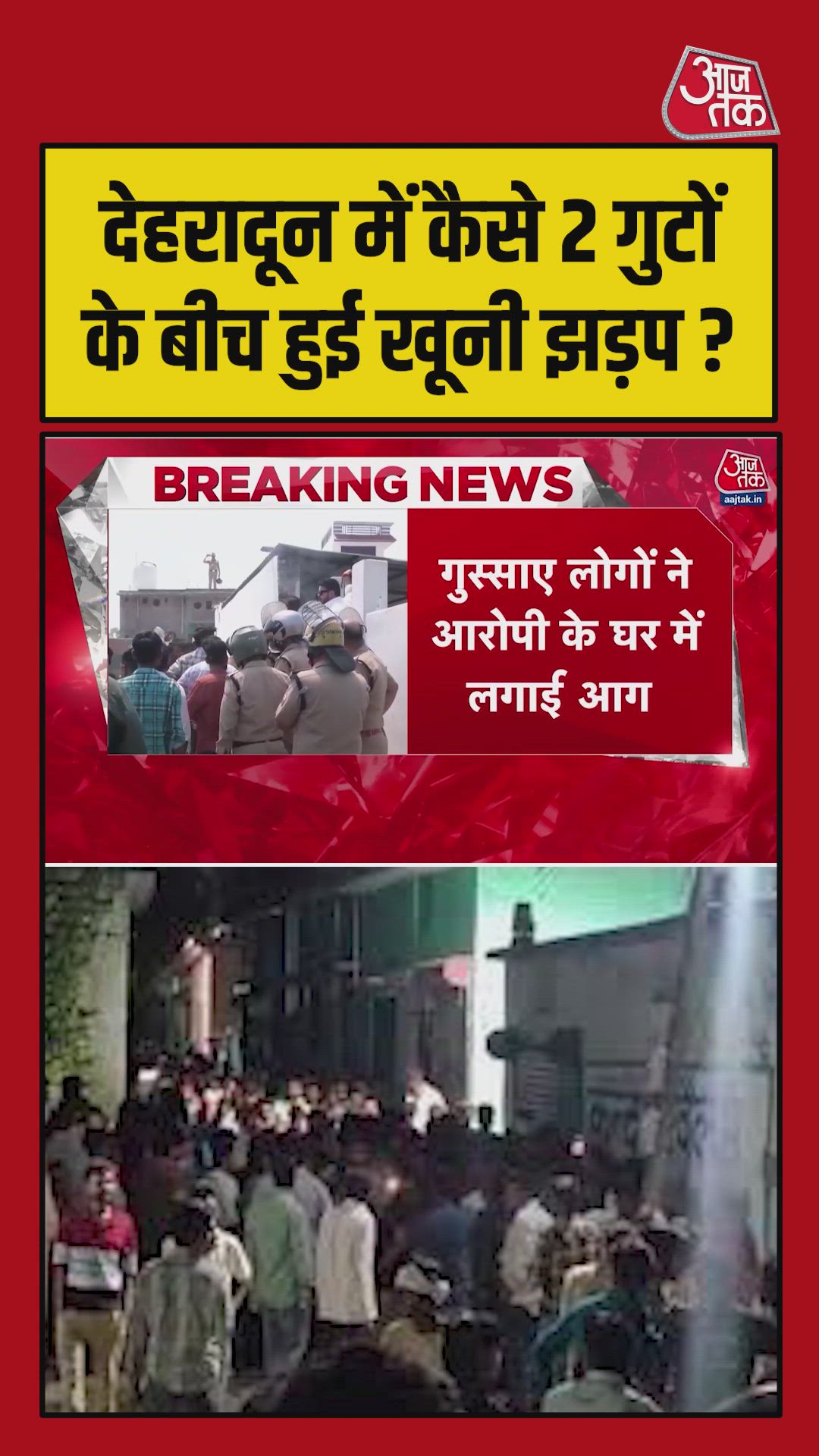 dispute over irrigation water in bairagi wala village leads to violent clash