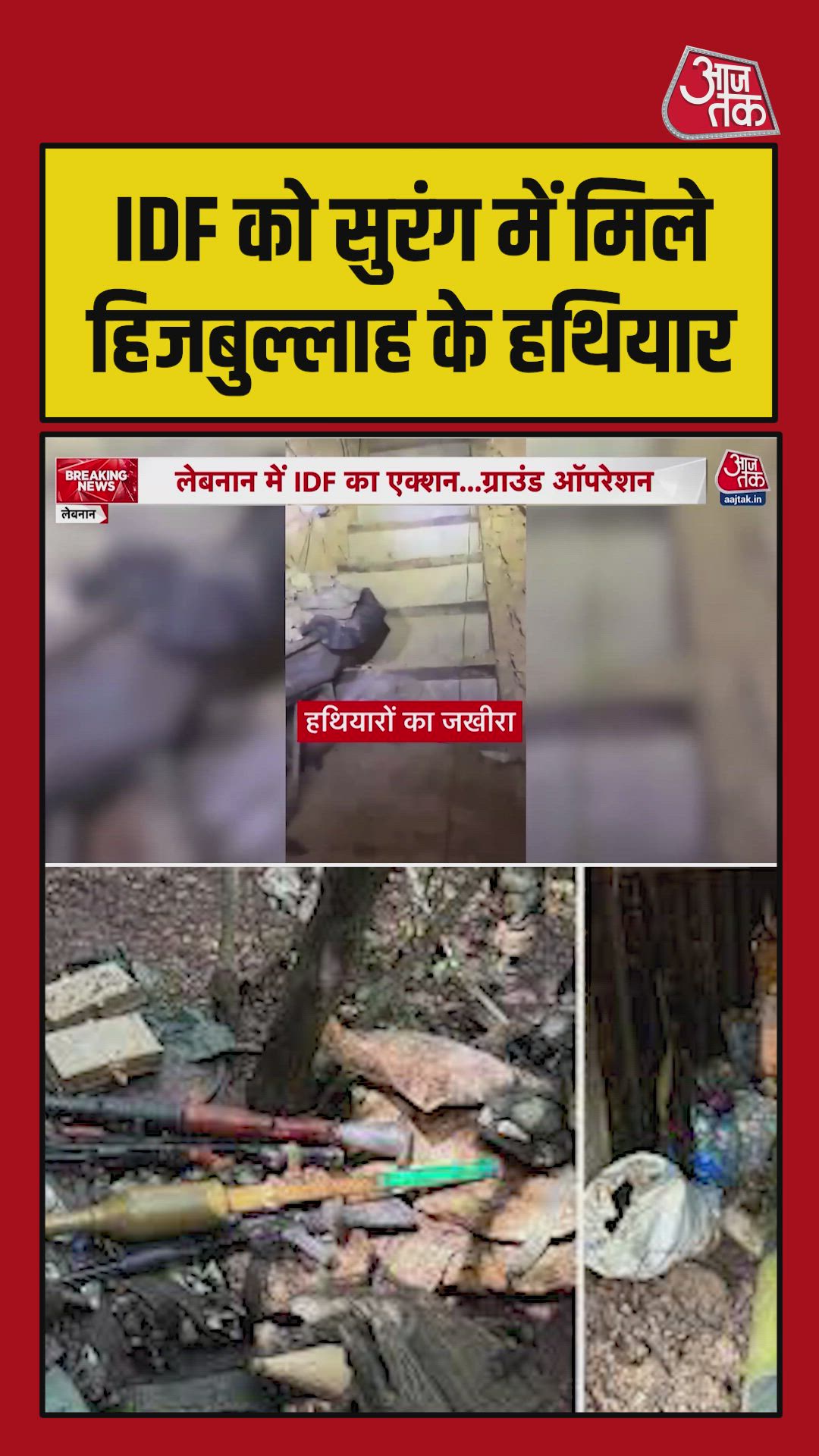 Weapons cache found inside tunnel