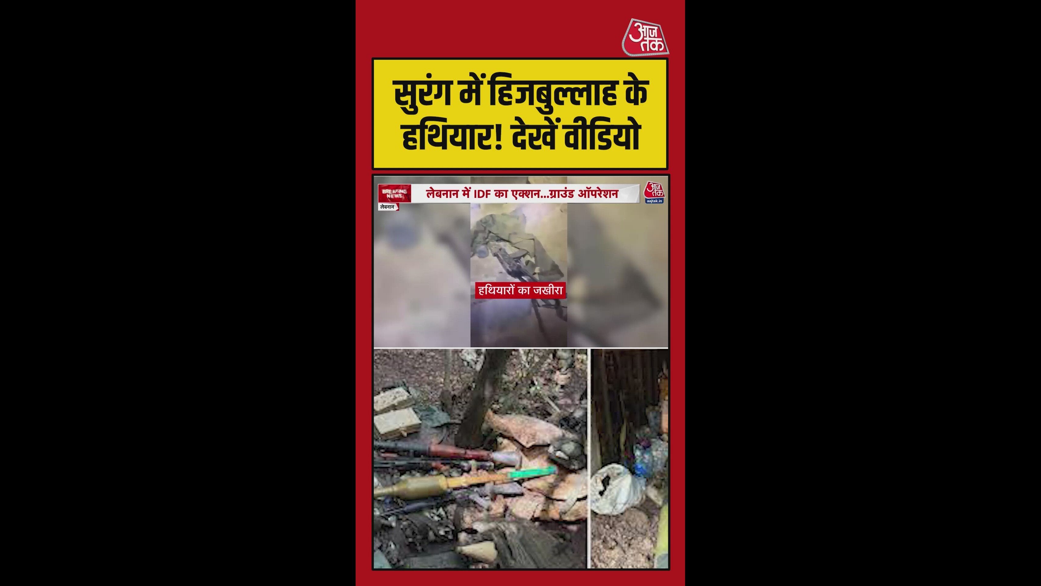 Weapons cache found inside tunnel