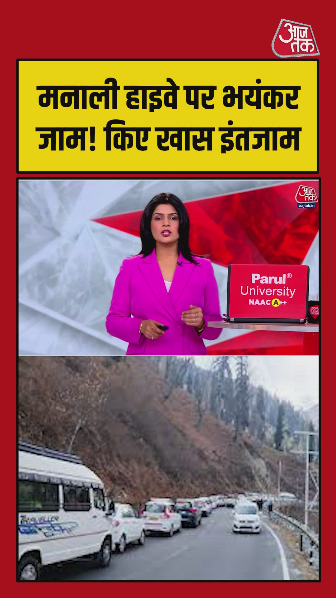 हिमाचल में टूरिस्ट सीजन में चंडीगढ़ मनाली हाईवे पर भीषण ट्रैफिक जाम