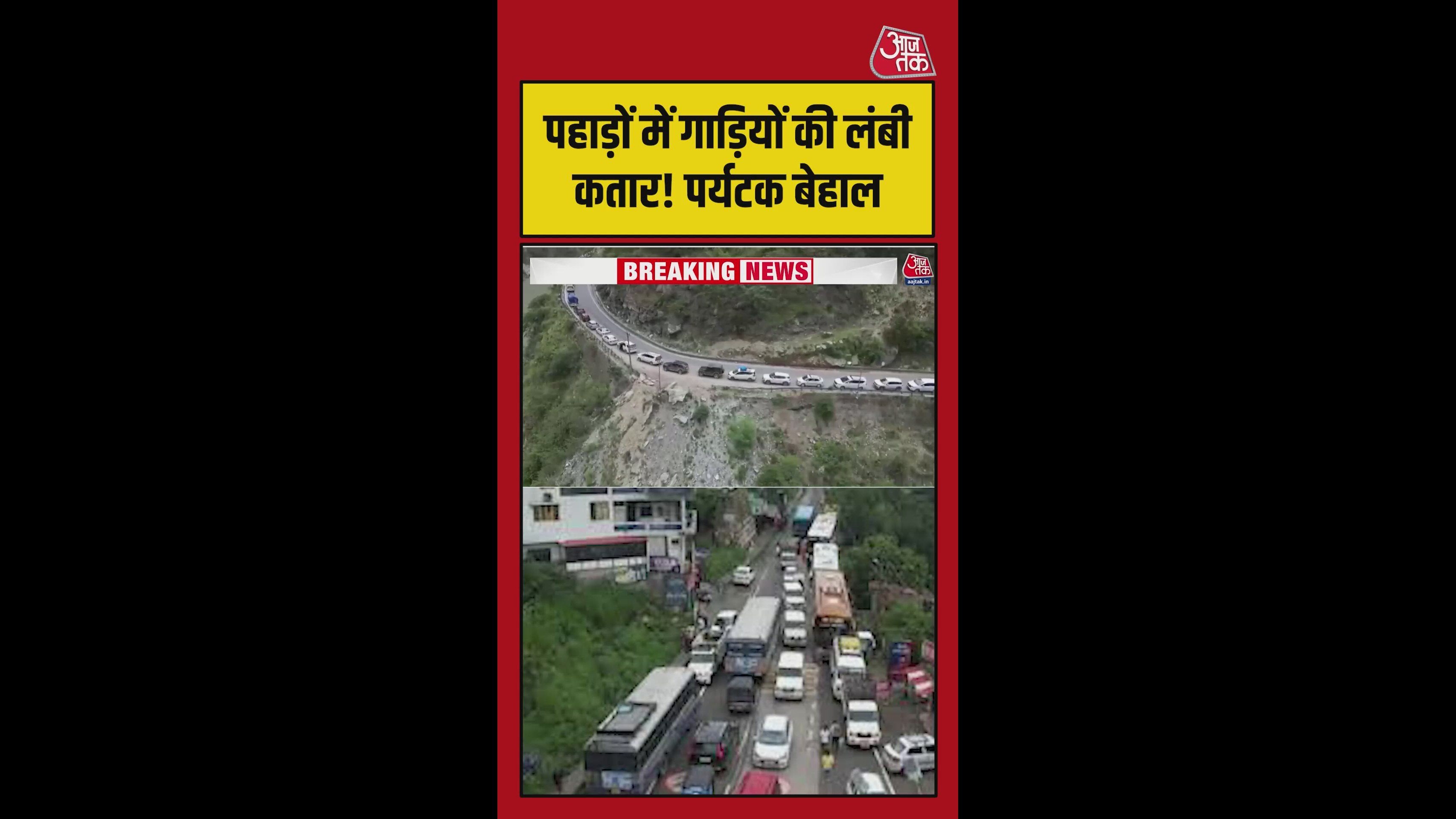 Traffic jam on Kullu Manali highway due to weekend vehicles