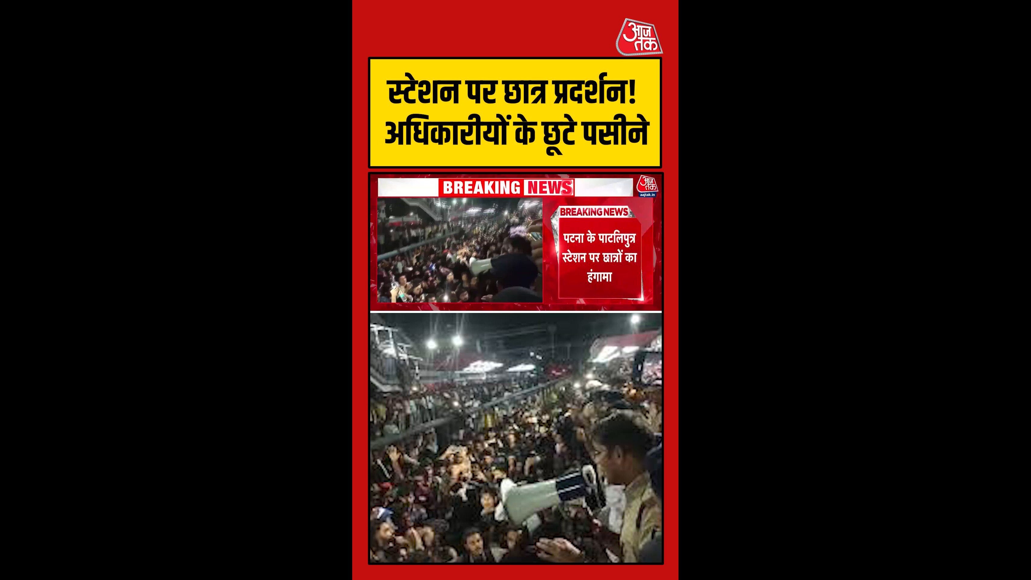 छात्रों के हंगामे के बाद रेलवे अधिकारियों ने संभाला मोर्चा, ट्रेनों की आवाजाही शुरू