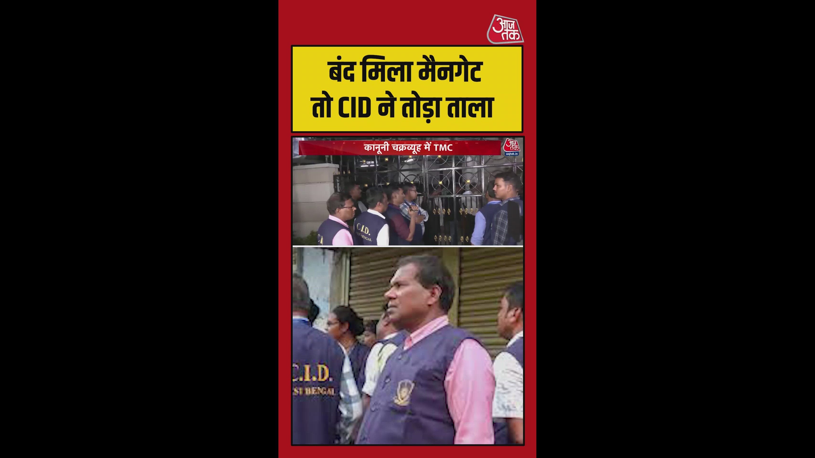 कालीघाट में अभिषेक बनर्जी के आवास पर पुलिस ने तोड़ा ताला