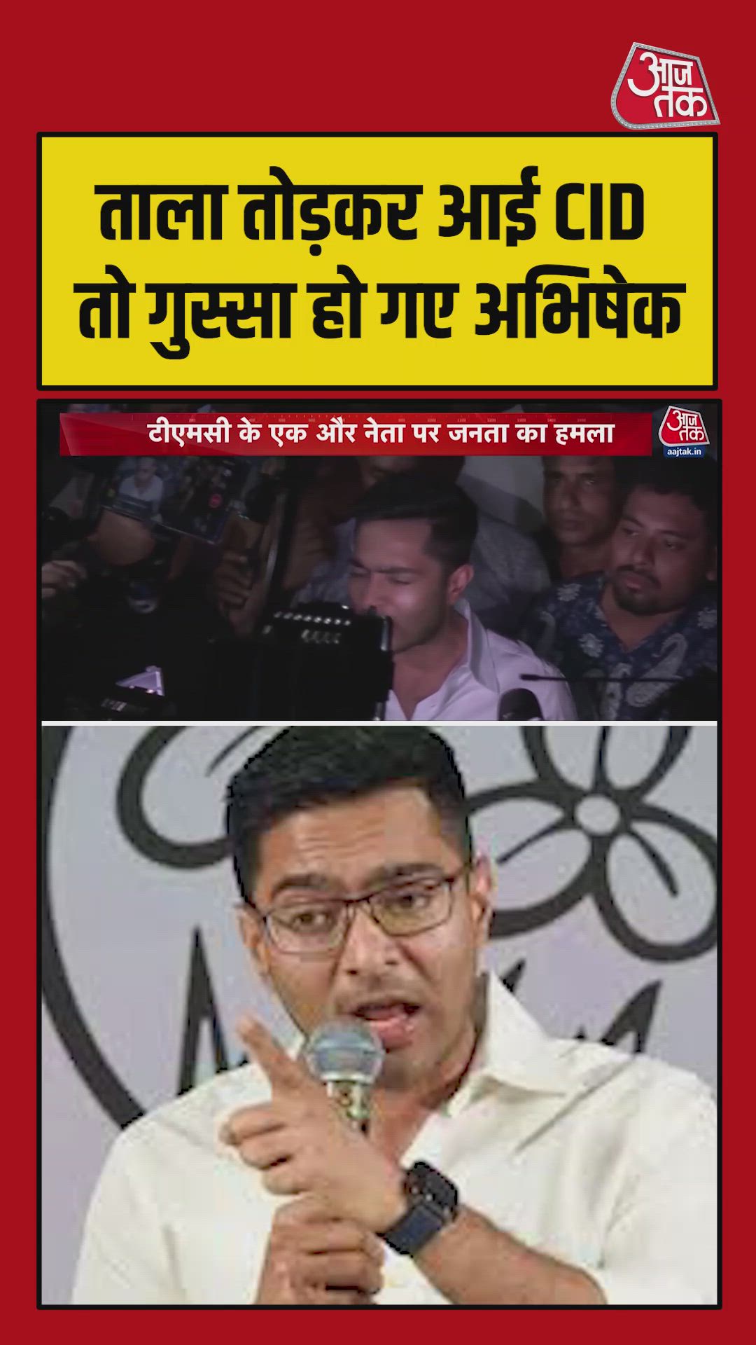 Police officers broke the lock and searched every room says Abhishek