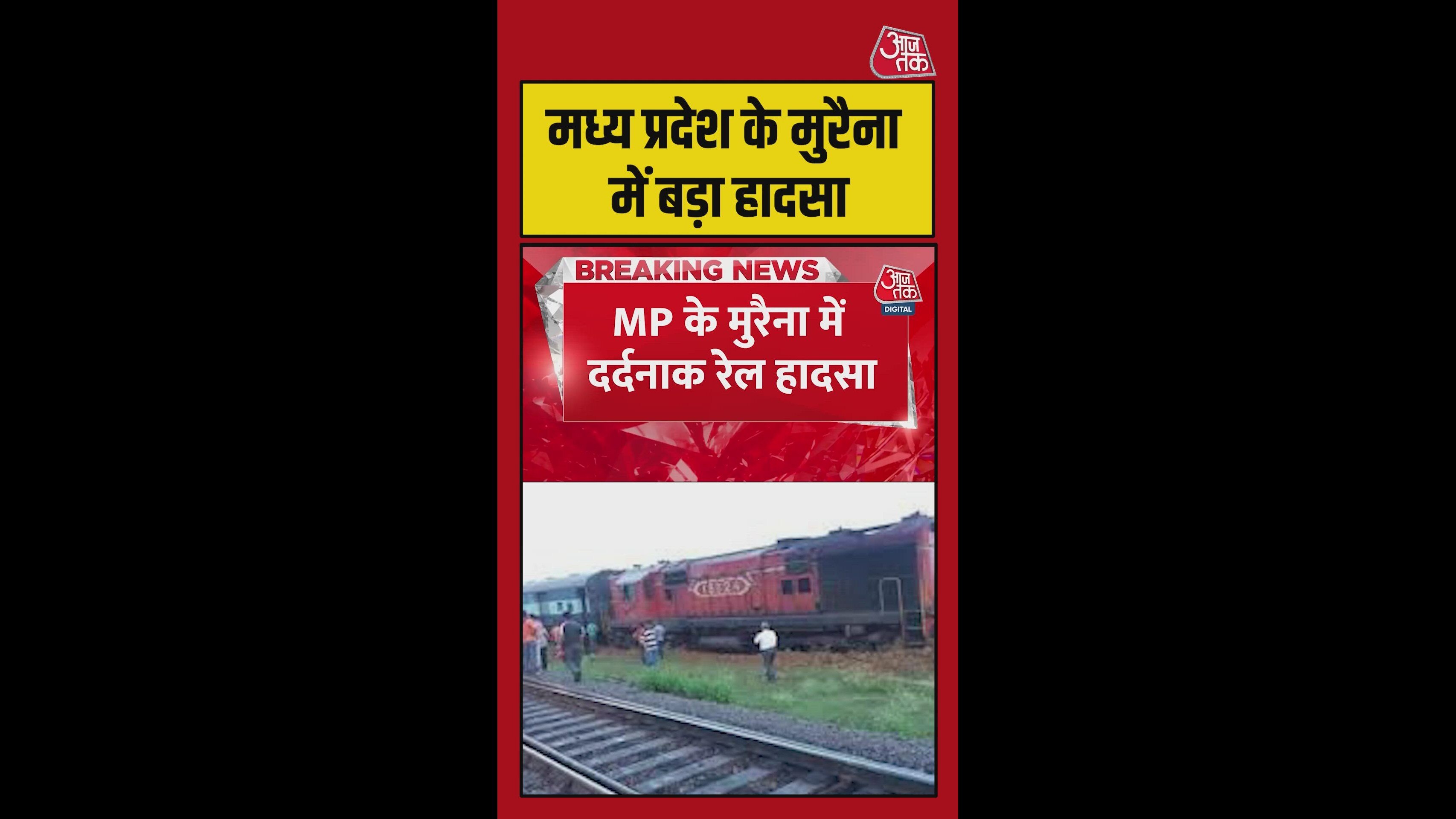 rail accident in morena mp causes fatalities after fire rumor