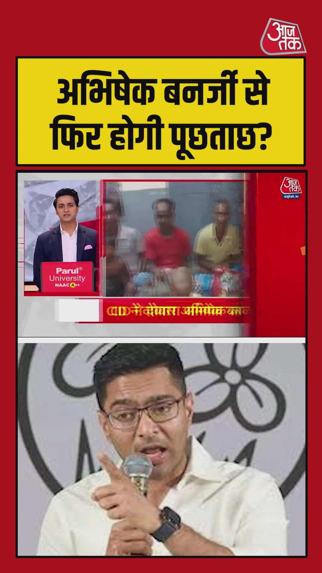 CID calls Abhishek Banerjee again in signature fraud case