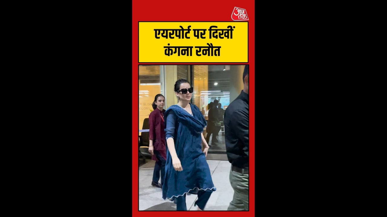 एयरपोर्ट पर दिखीं कंगना रनौत
