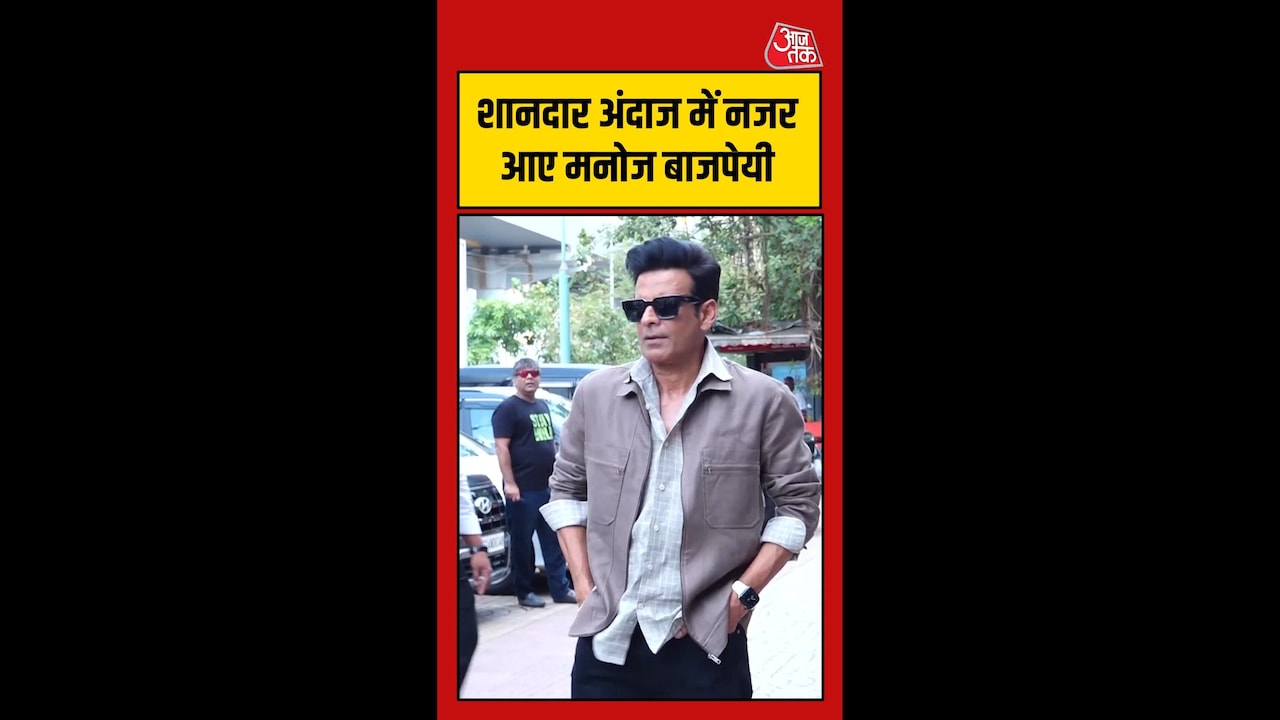 शानदार अंदाज में नजर आए मनोज बाजपेयी
