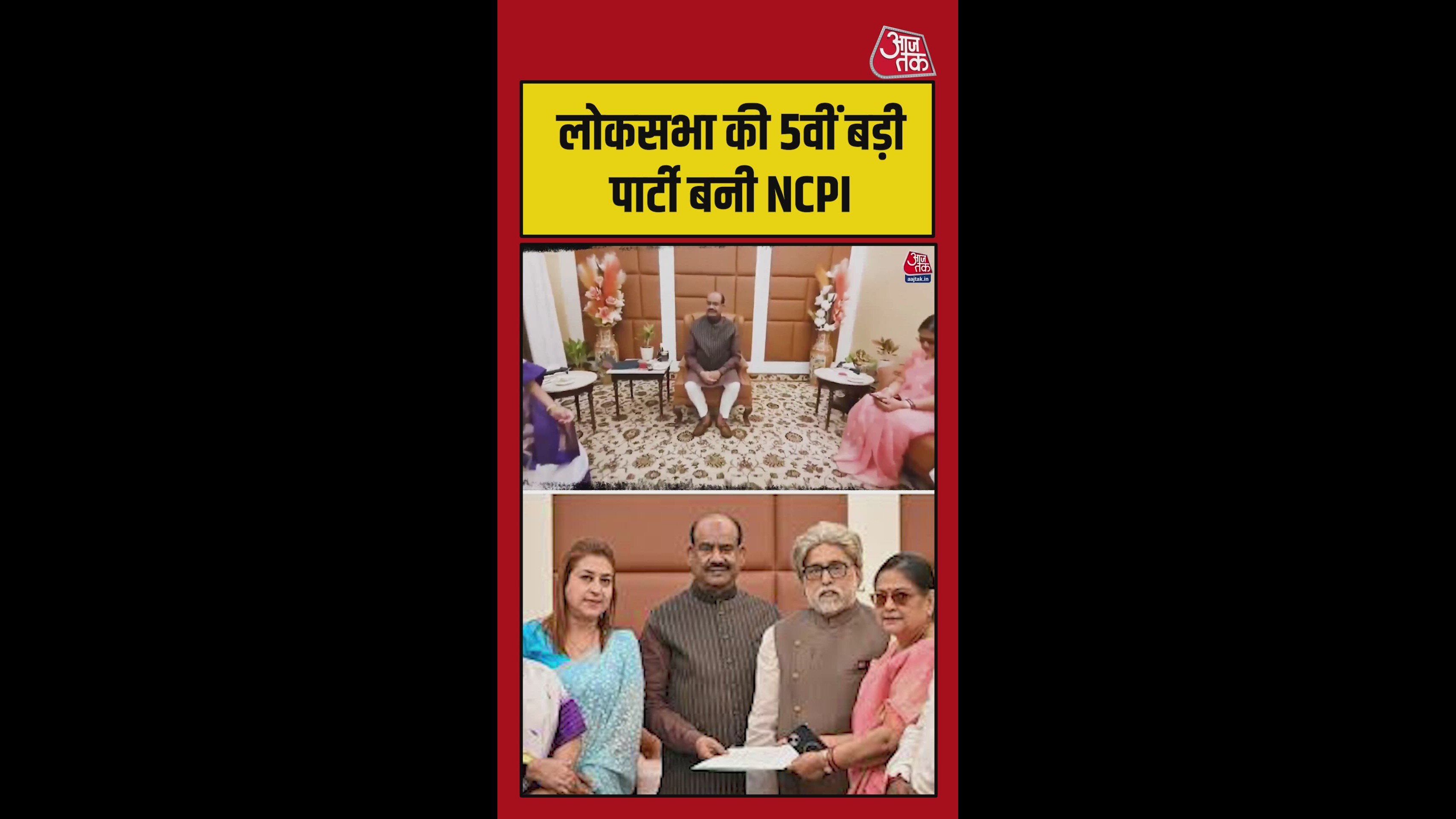 TMC rebel MPs merge with NCP India party