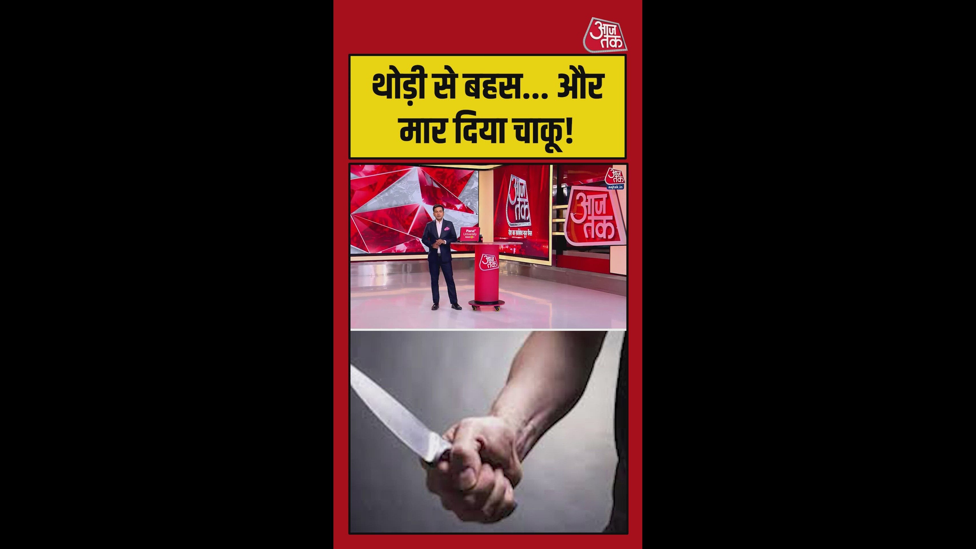 Knife attack near restaurant in Patna caught on CCTV