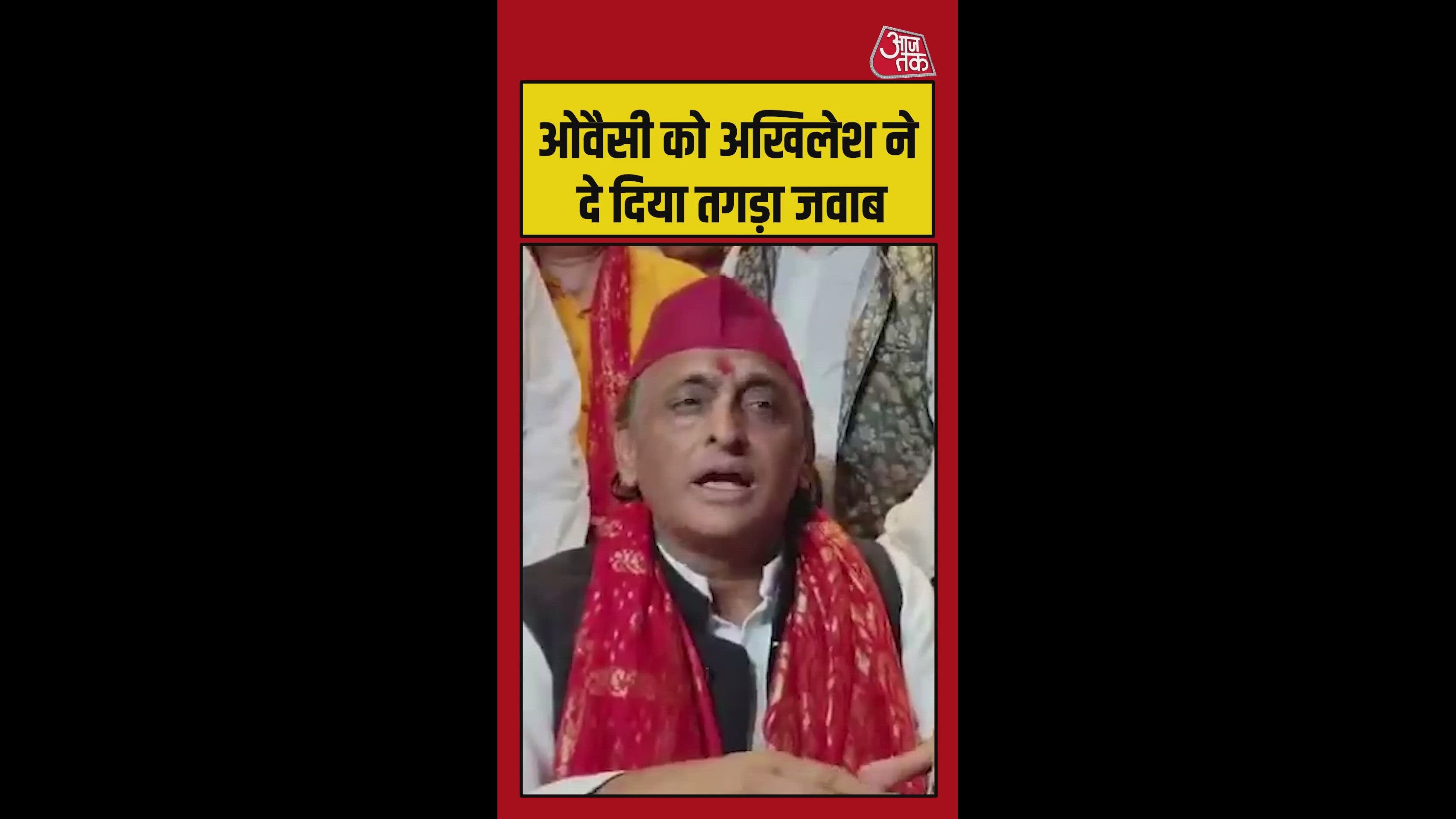 अखिलेश यादव ने ओवैसी पर साधा निशाना
