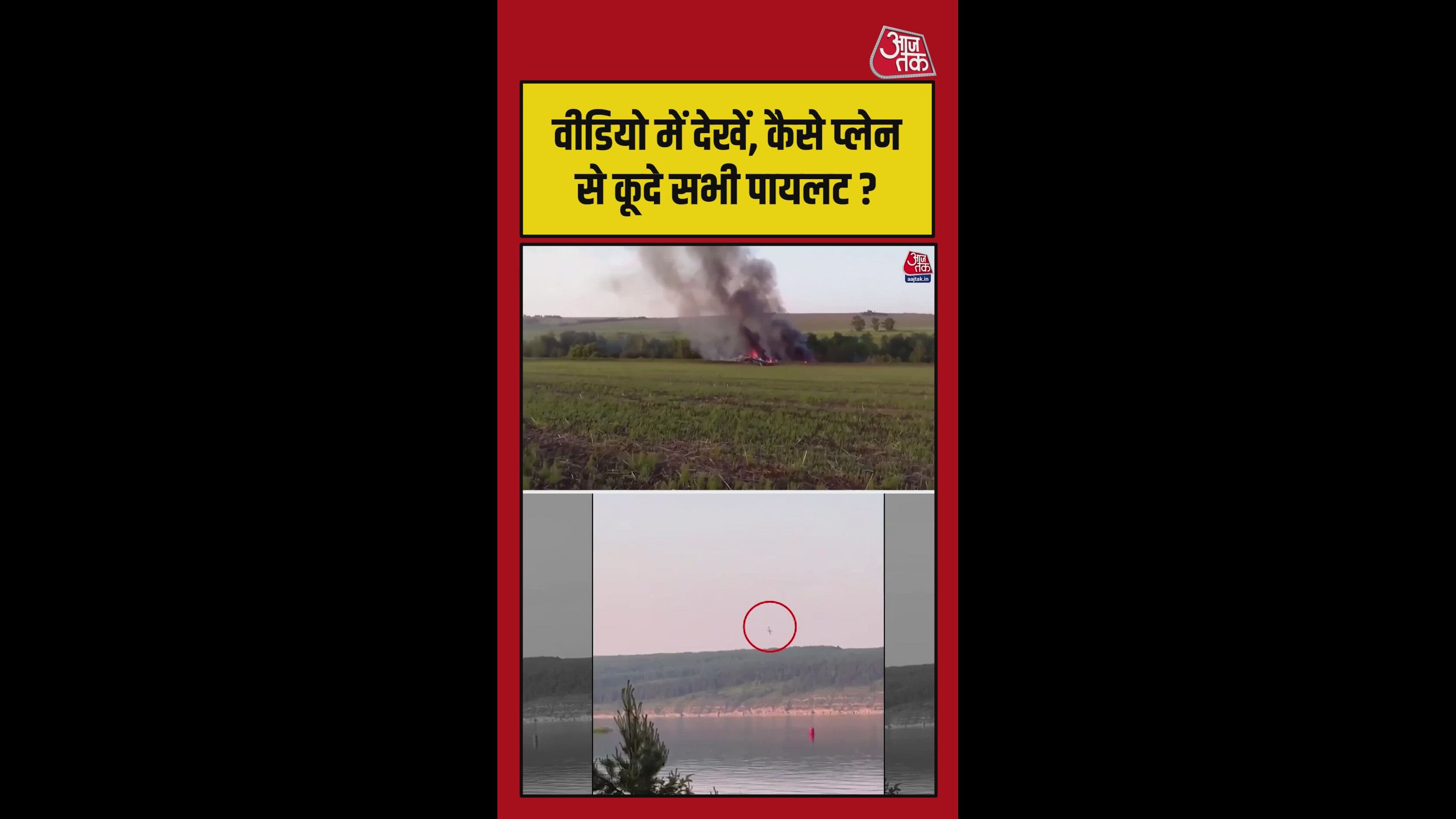 रूस का TU-22M3 बॉम्बर विमान क्रैश