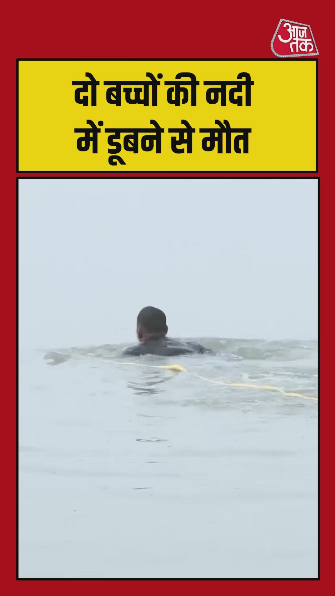 Are wo kiske haath ha