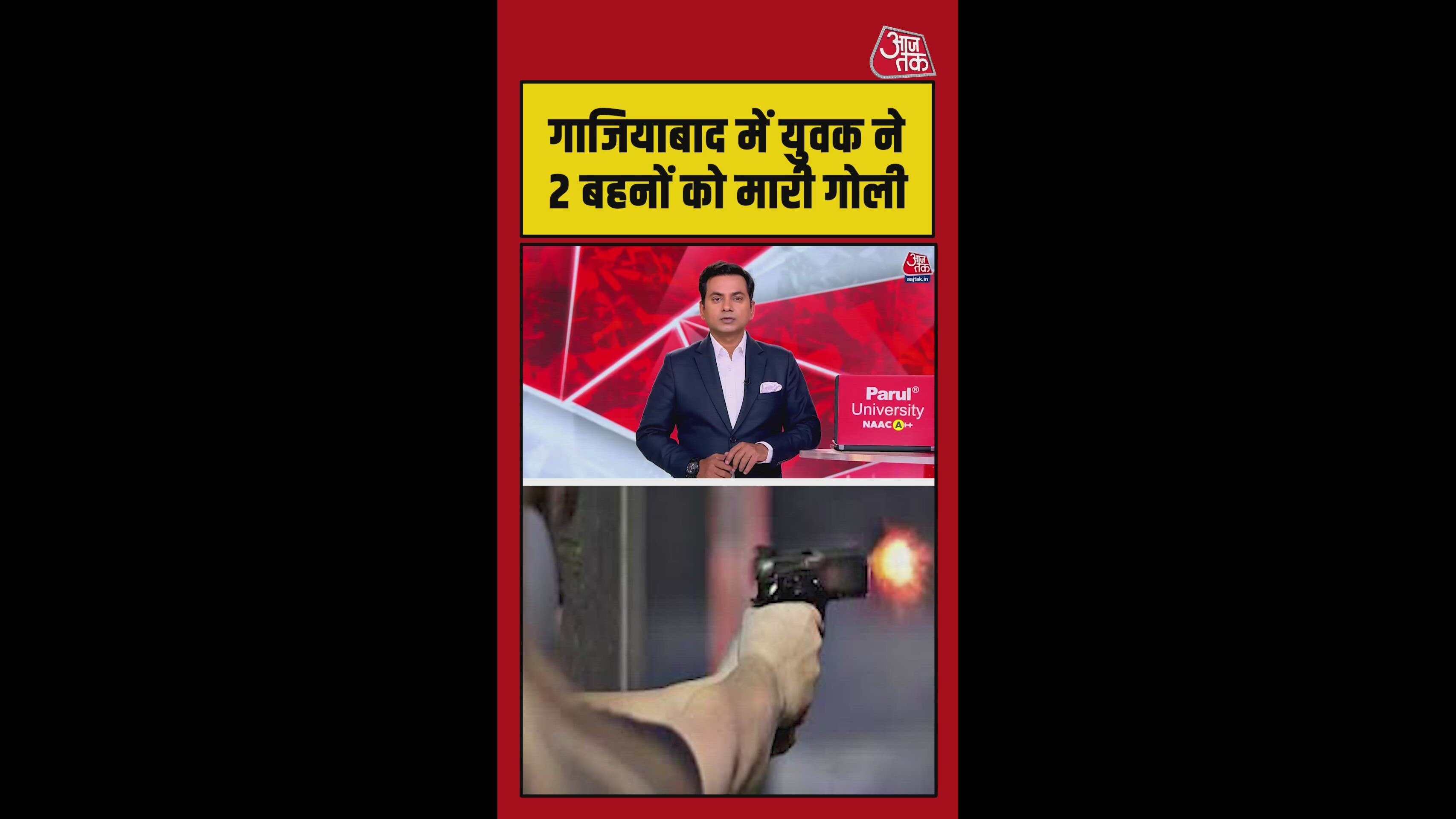 shooting attack on two sisters in ghaziabad khoda