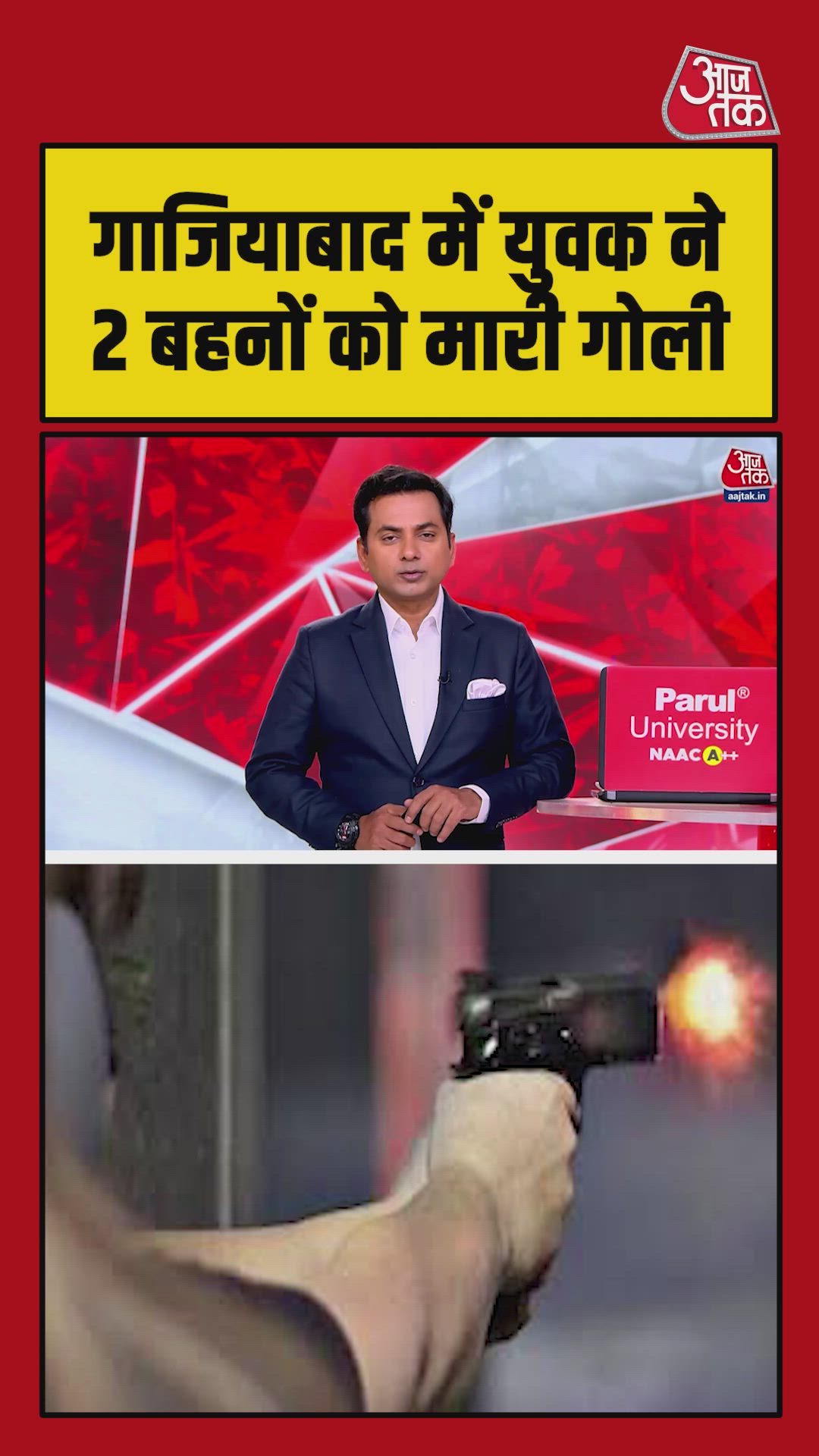 shooting attack on two sisters in ghaziabad khoda