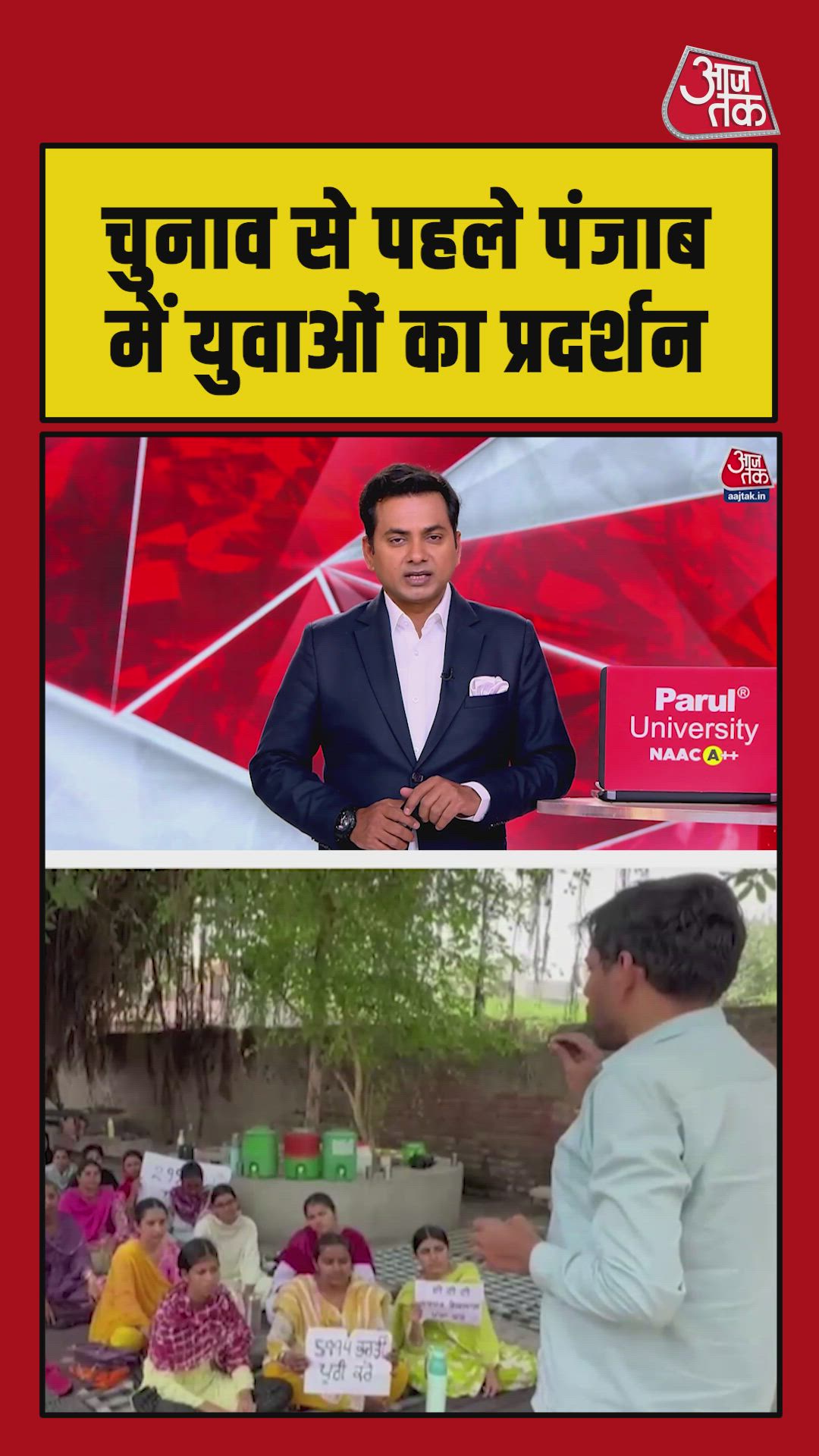 Political tensions rise in Sangrur before Punjab assembly elections