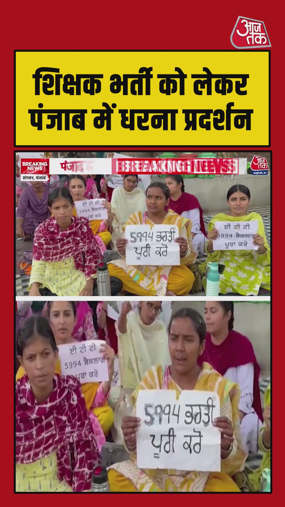 harjit singh sits on tower demanding pending recruitment process