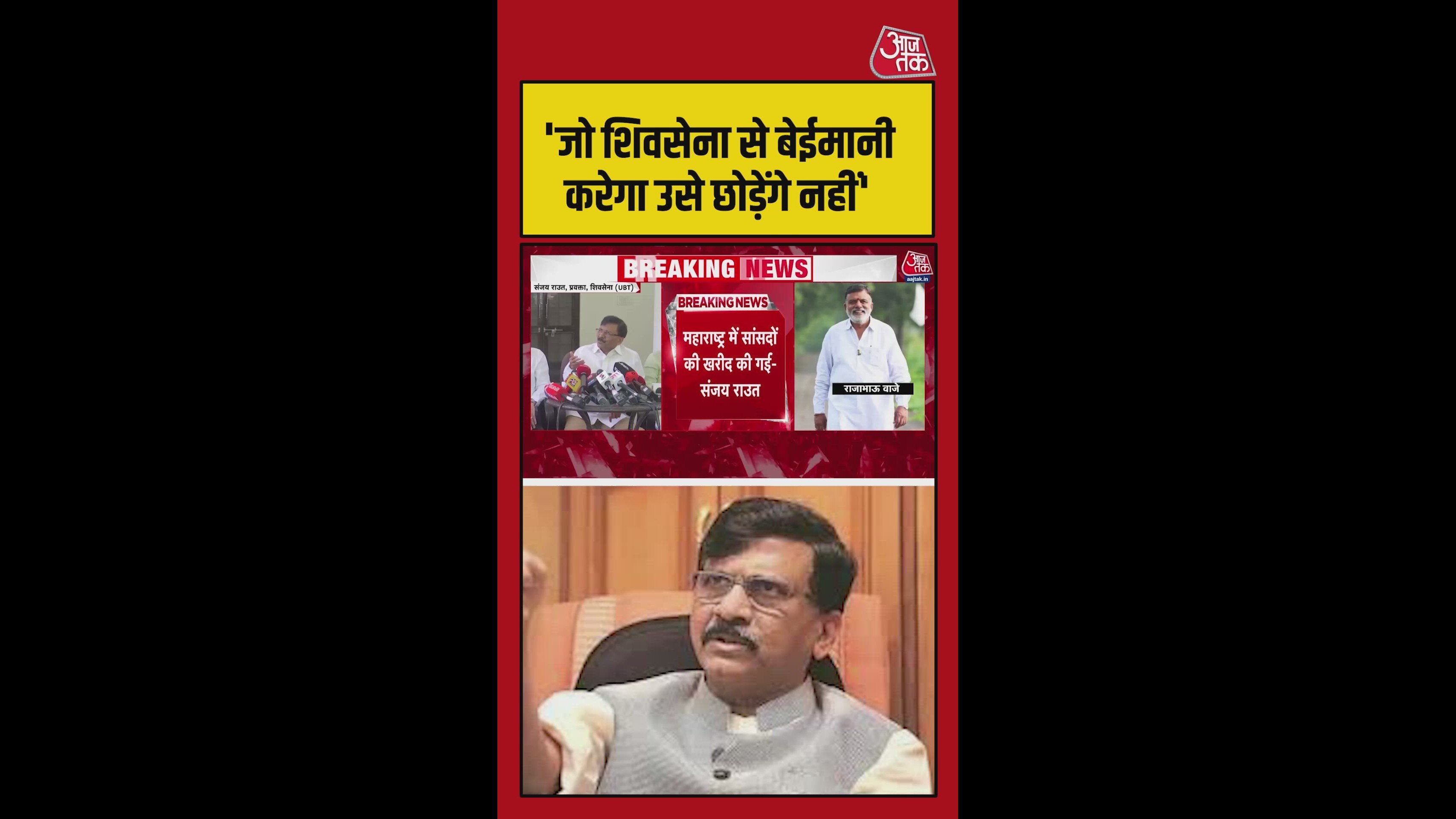Nobody can betray Shiv Sena which is like our mother