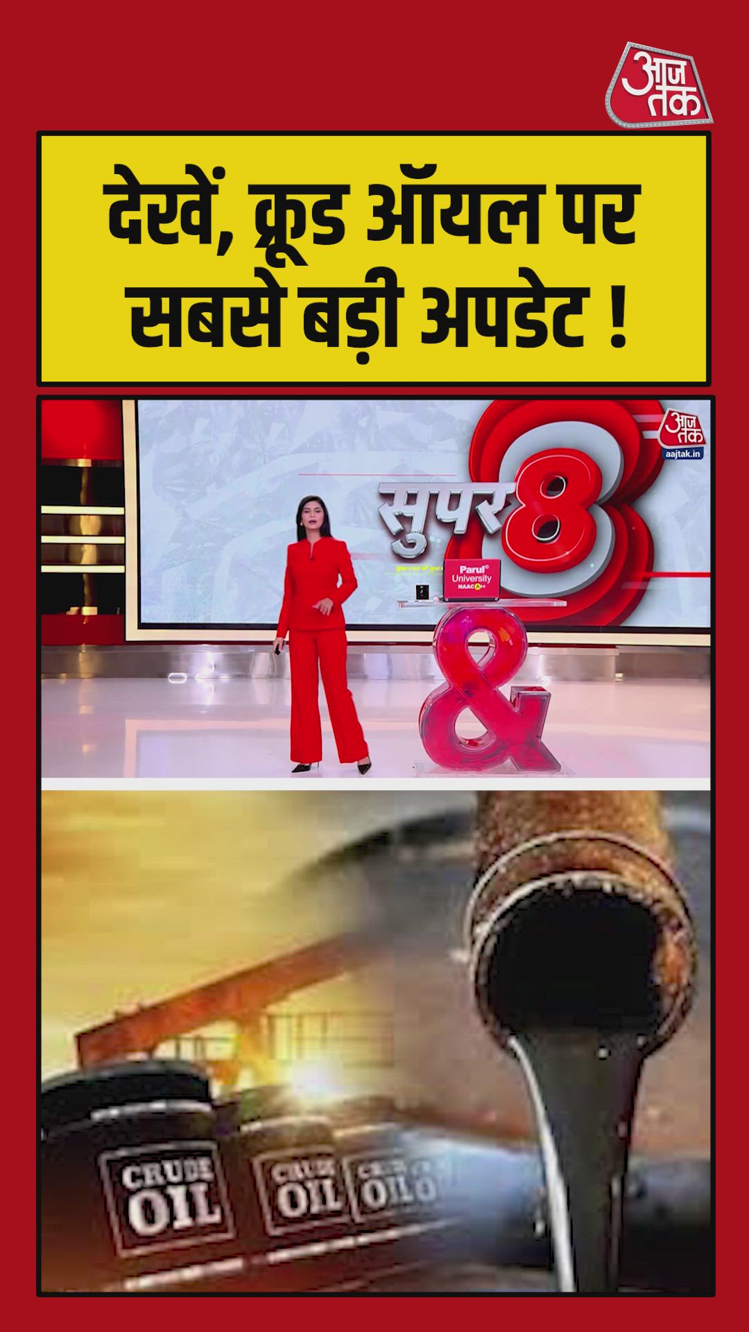 ईरान और अमेरिका डील के बीच कच्चे तेल के दाम 80 डॉलर प्रति बैरल गिरे