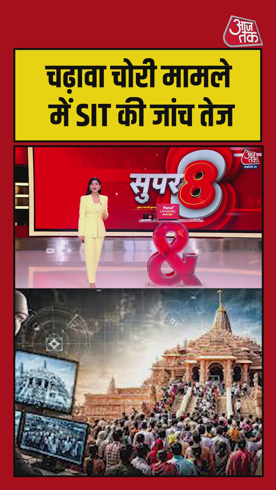 Investigation intensifies in Ayodhya Ram temple donation theft case