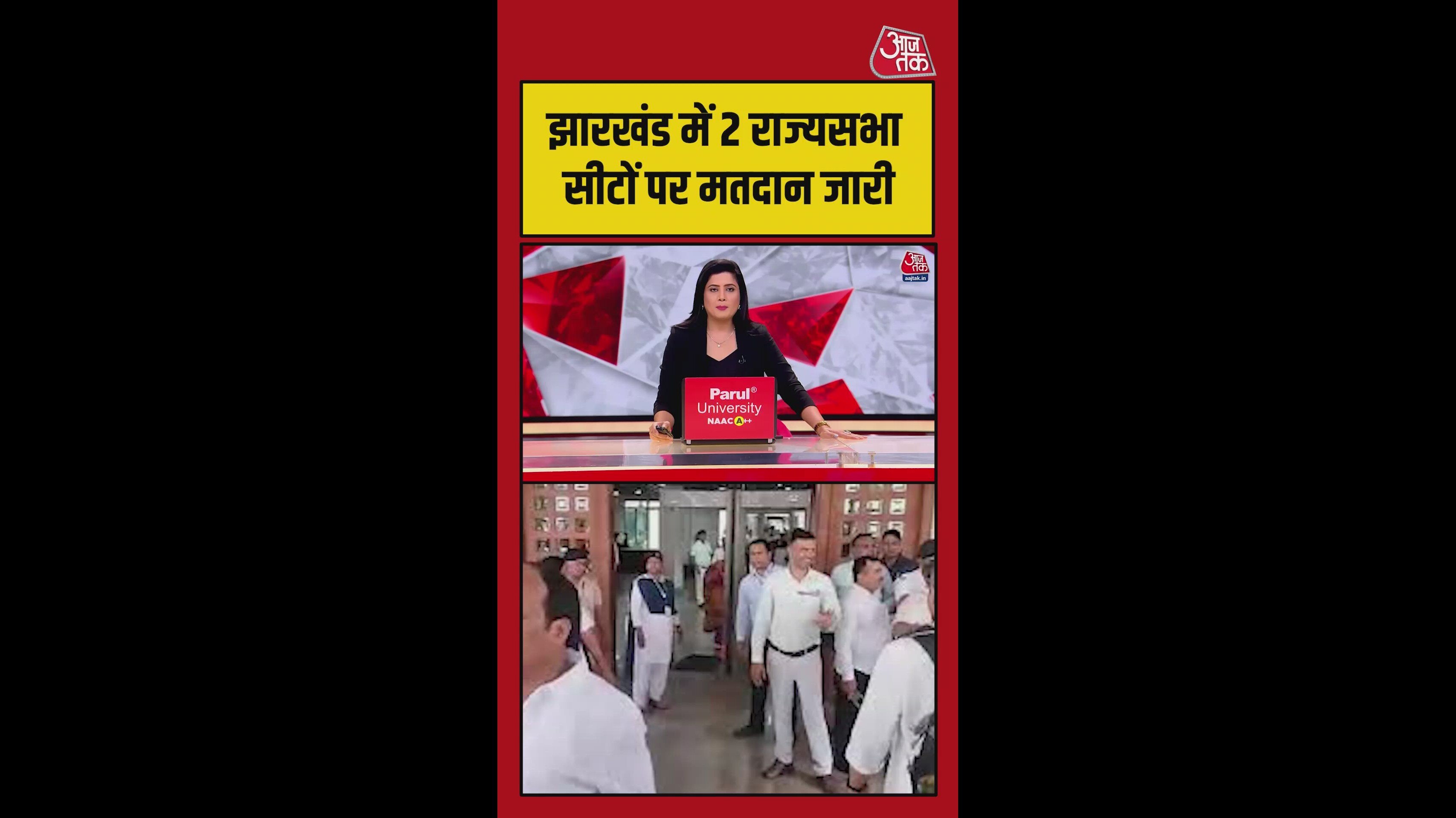 झारखंड में 2 राज्यसभा सीटों पर मतदान जारी