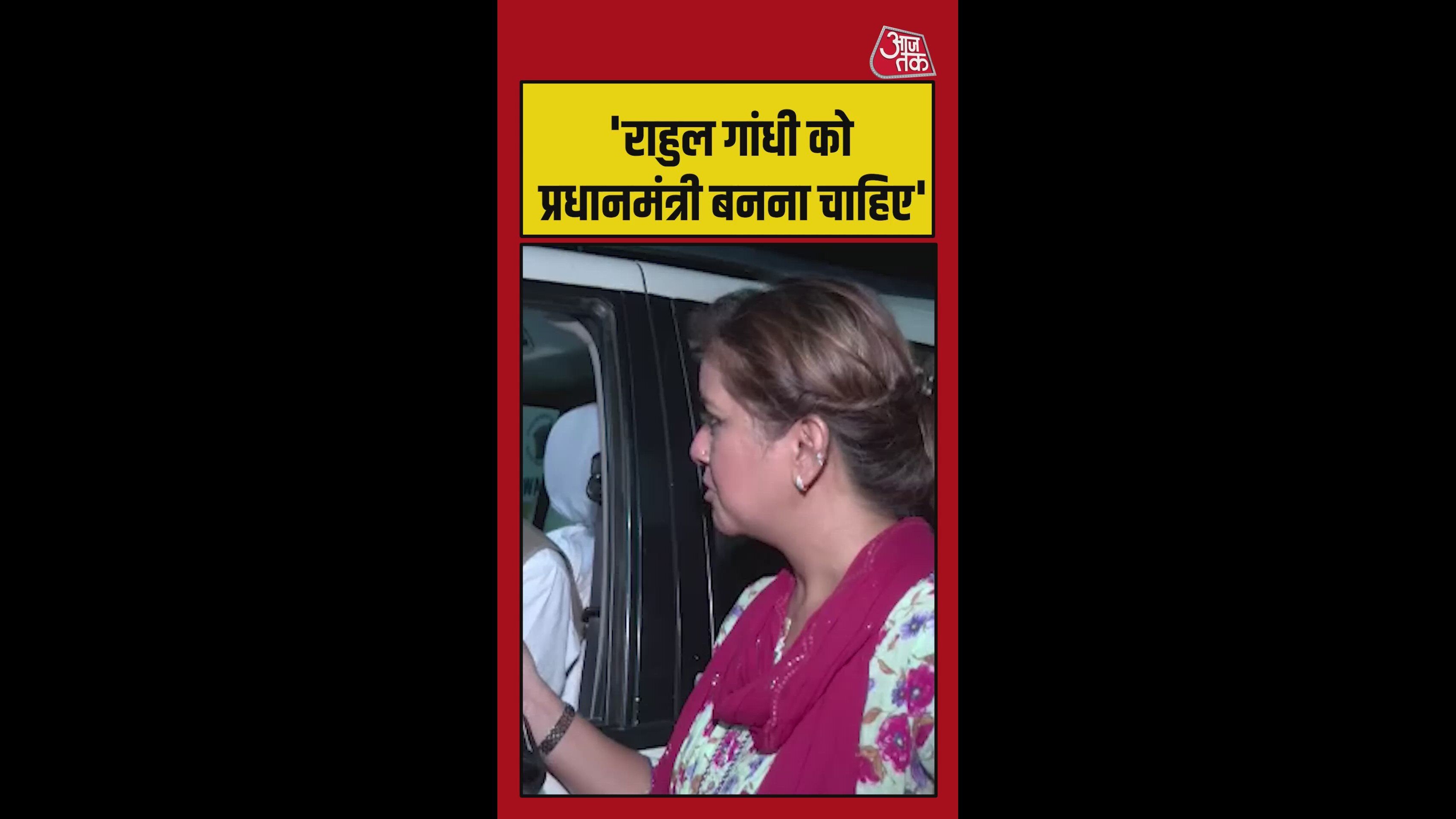 will rahul gandhi become prime minister in 2029