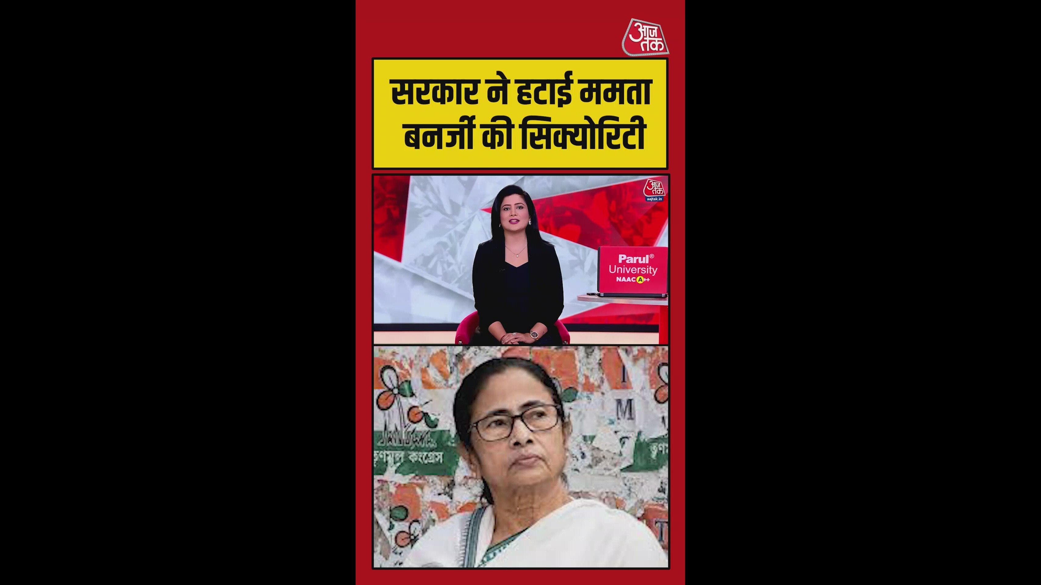 TmC leaders accuse removal of Mamata Banerjee security
