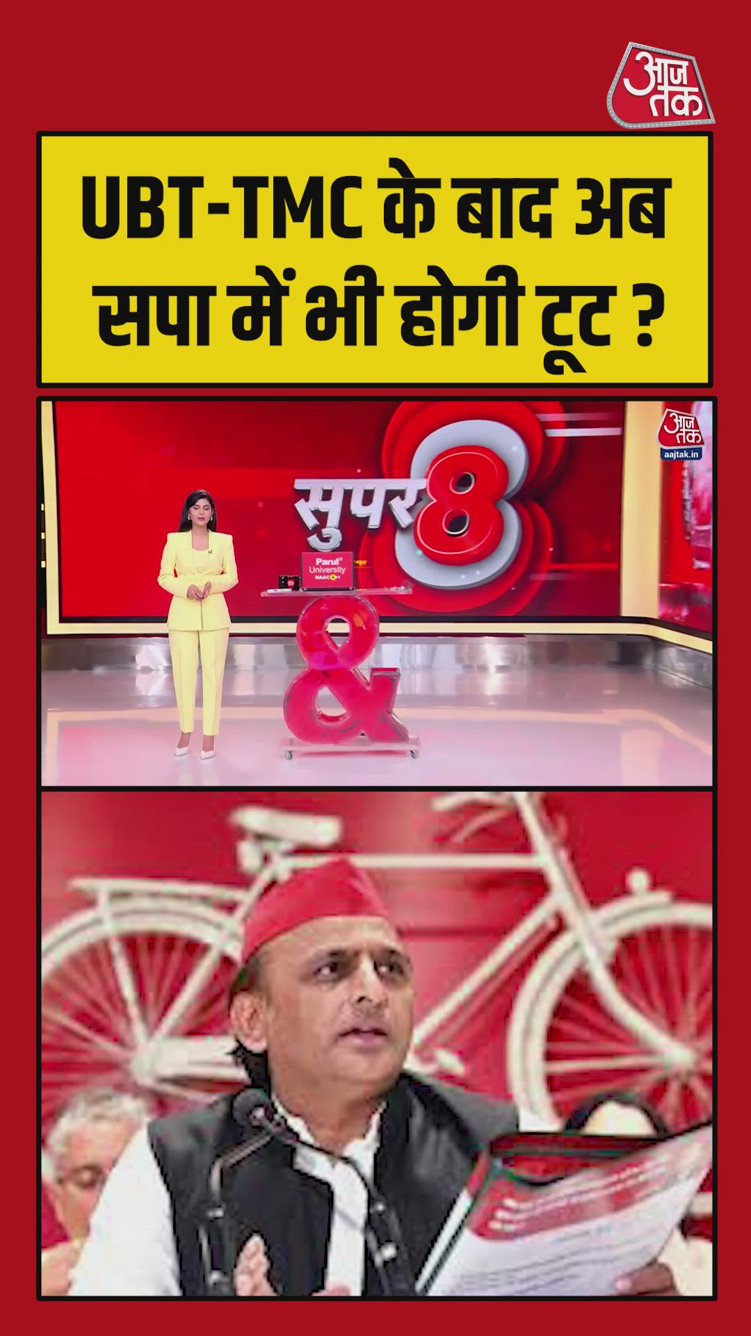 Om Prakash Rajbhar's claim of a major split in Samajwadi Party
