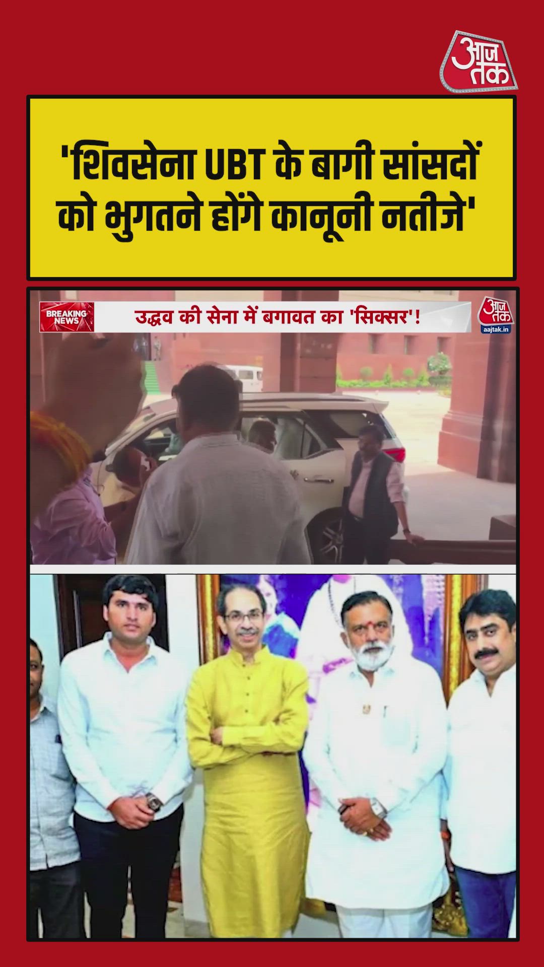 Raut alleges rebels violated party whip and will face legal action.