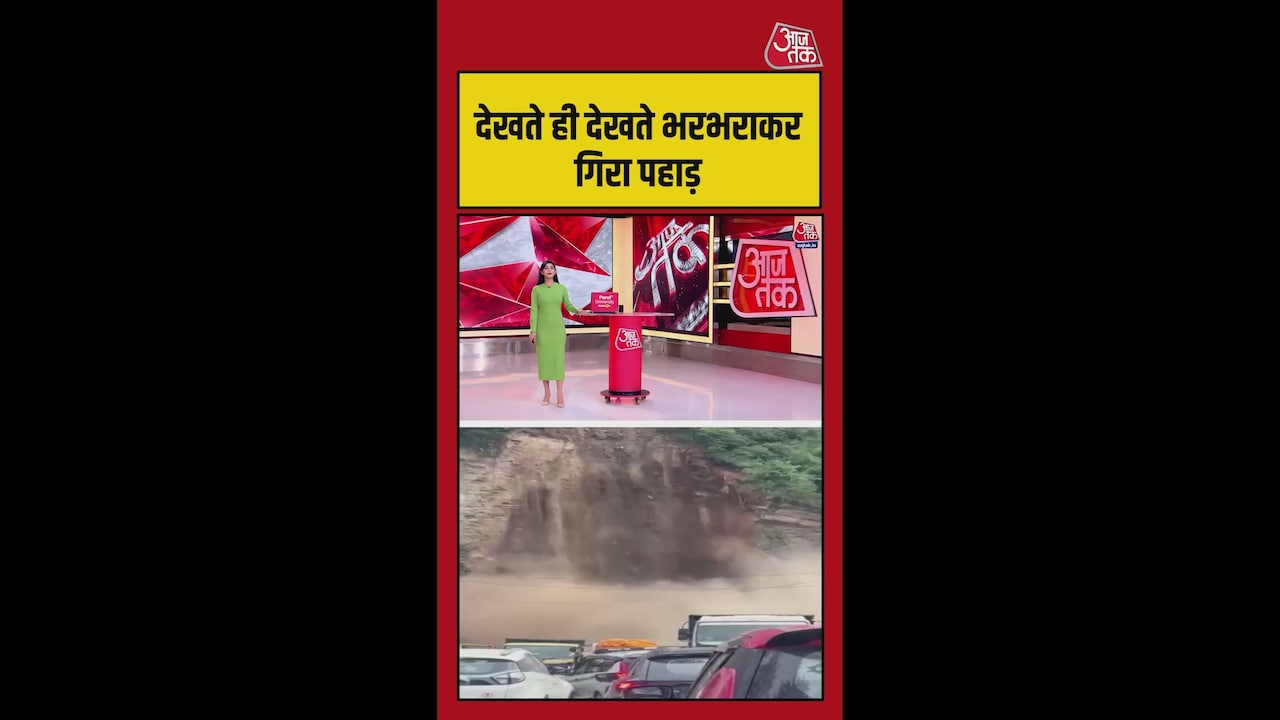 शिमला में पहाड़ी दरकने से रास्ता हुआ बंद