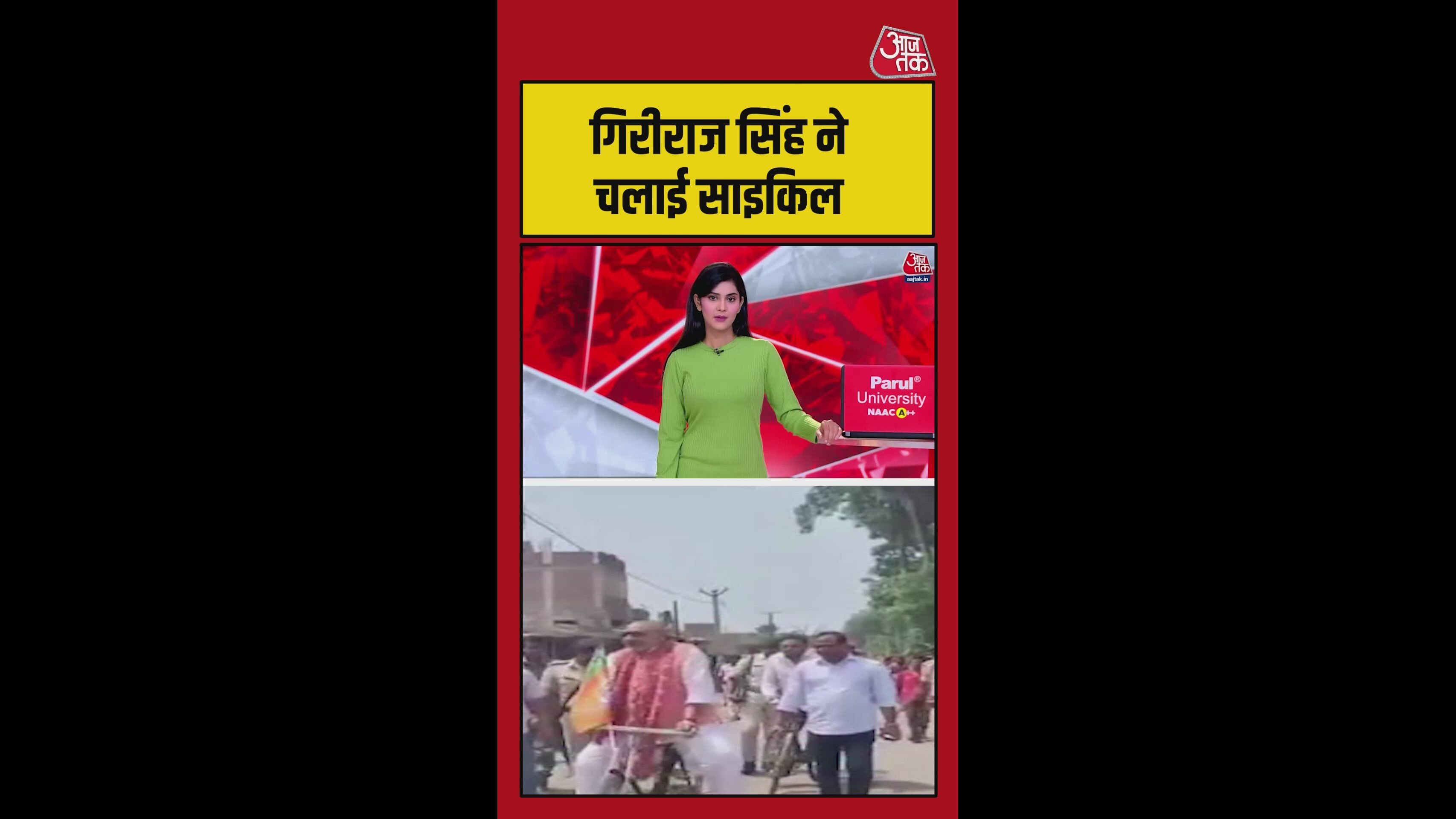 साइकिल चलाते दिखे गिरिराज सिंह, Video
